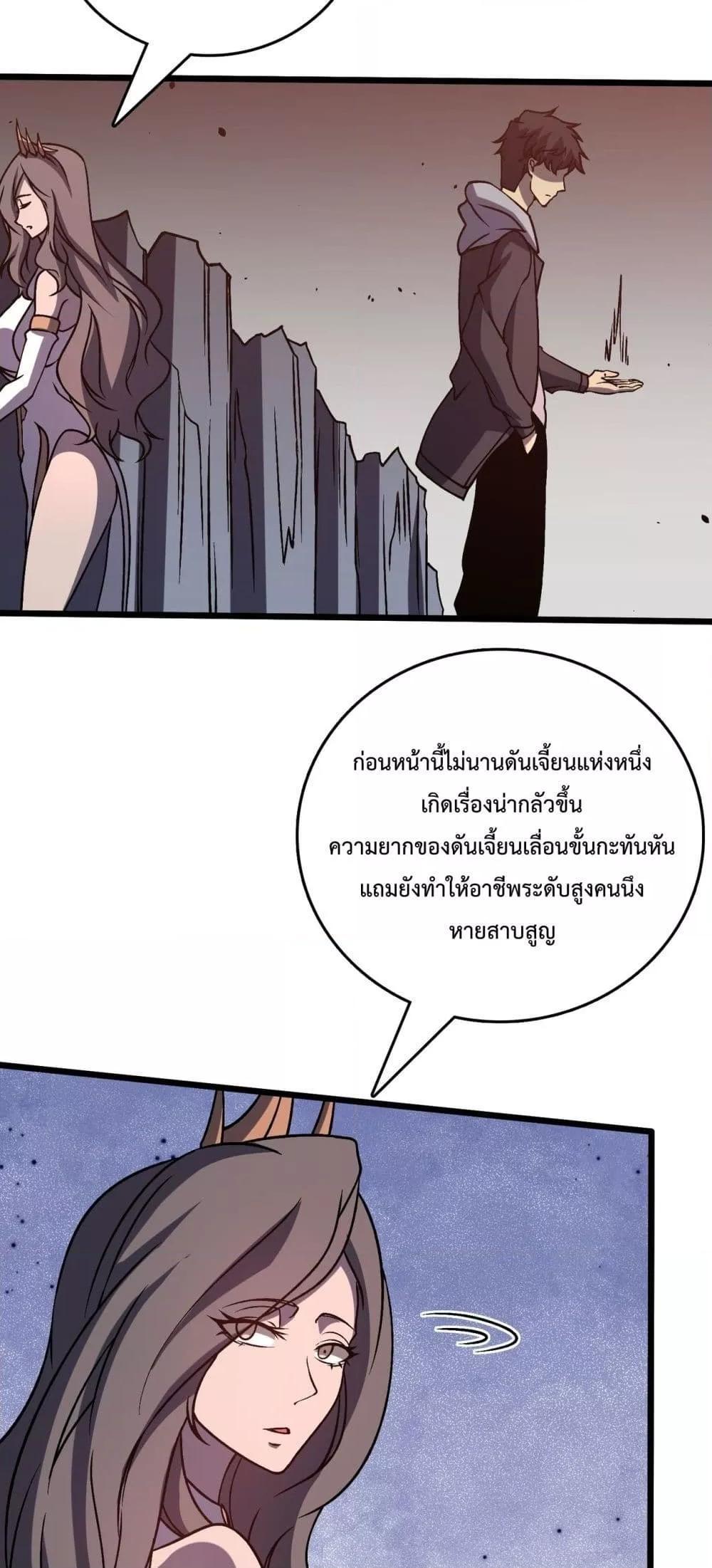 อ่านมังงะ Starting as the Black Dragon BOSS ตอนที่ 11/30.jpg