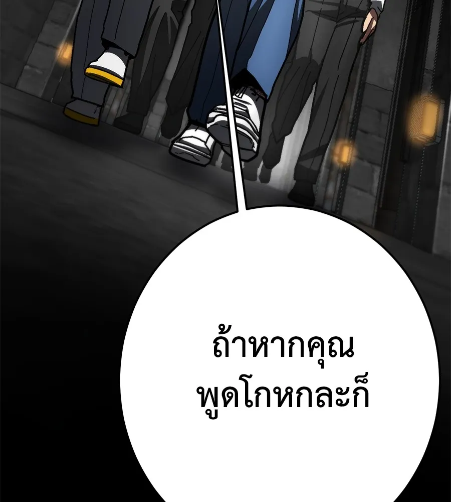 อ่านมังงะ Non-Ability Fighter ตอนที่ 25/30.jpg