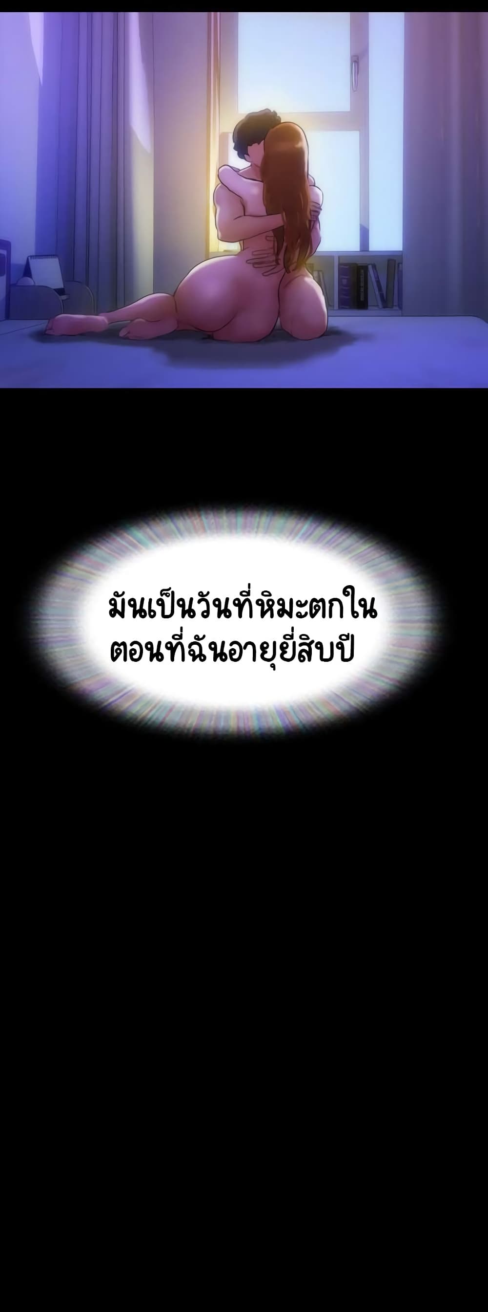 อ่านมังงะ Not to Be Missed ตอนที่ 3/30.jpg