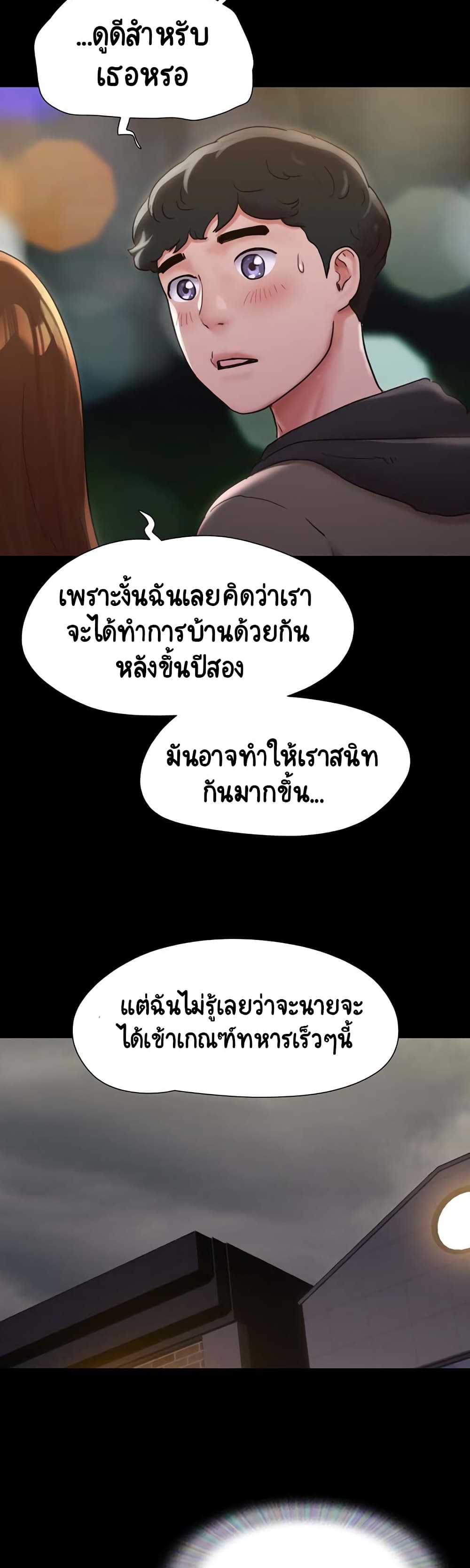 อ่านมังงะ Not to Be Missed ตอนที่ 1/30.jpg