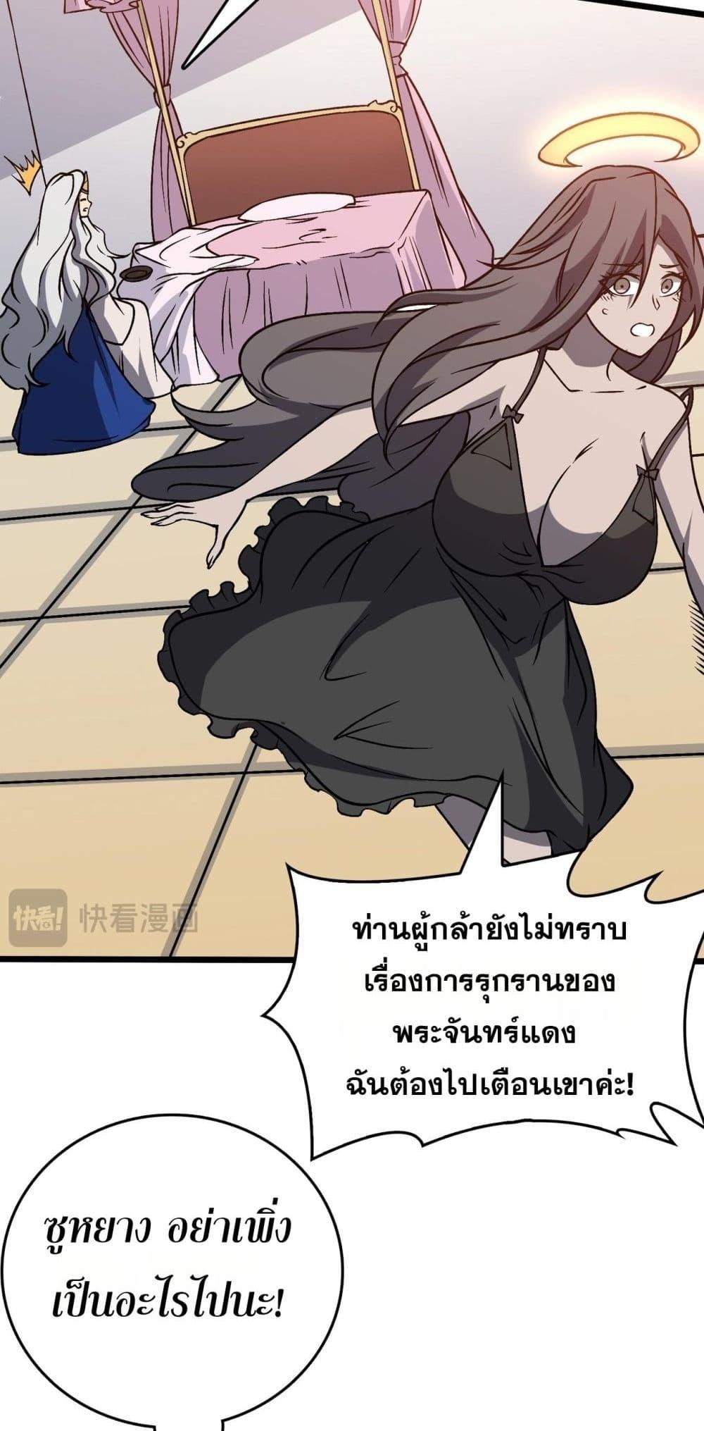 อ่านมังงะ Starting as the Black Dragon BOSS ตอนที่ 27/30.jpg