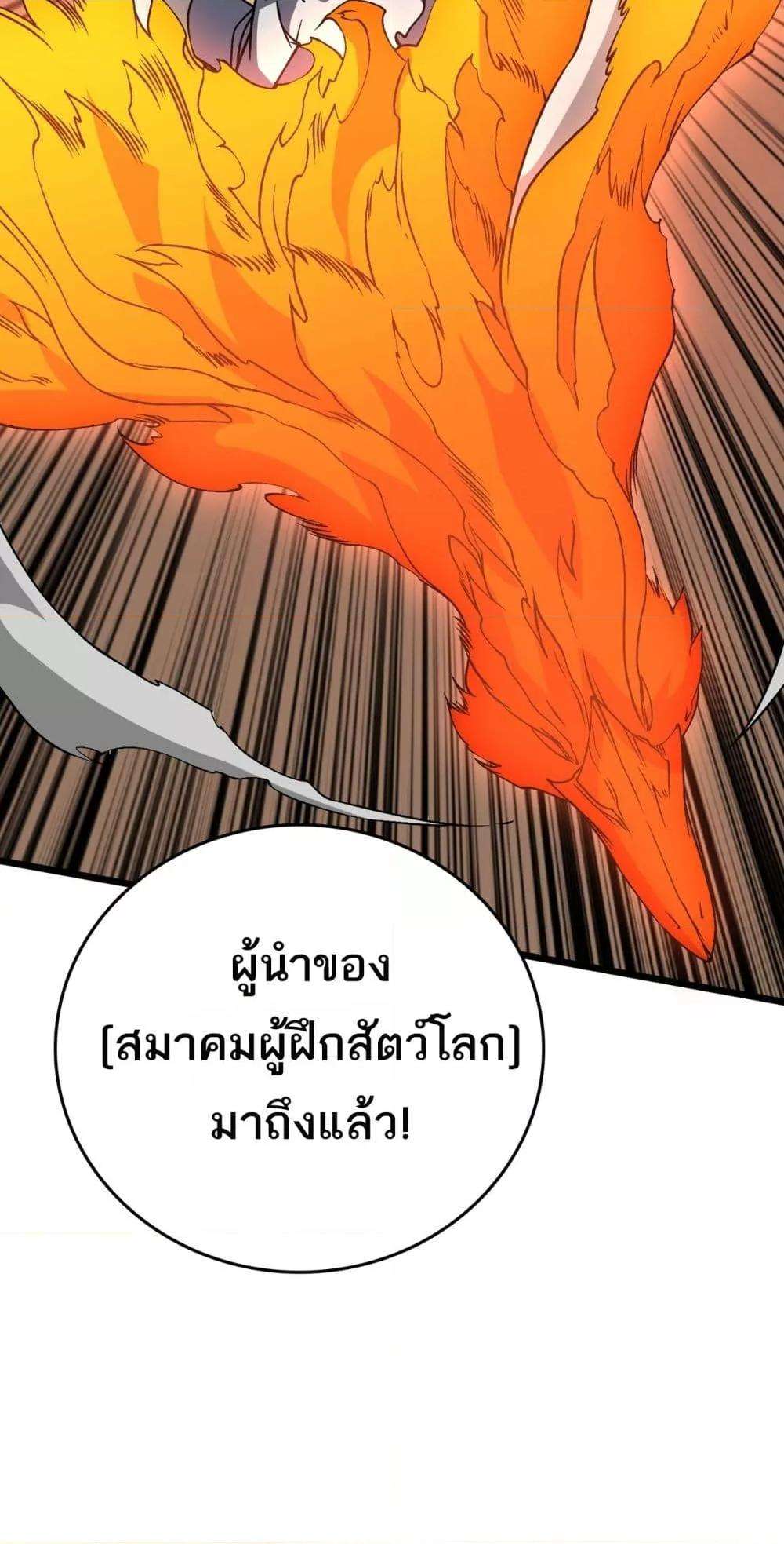 อ่านมังงะ Starting as the Black Dragon BOSS ตอนที่ 36/30.jpg