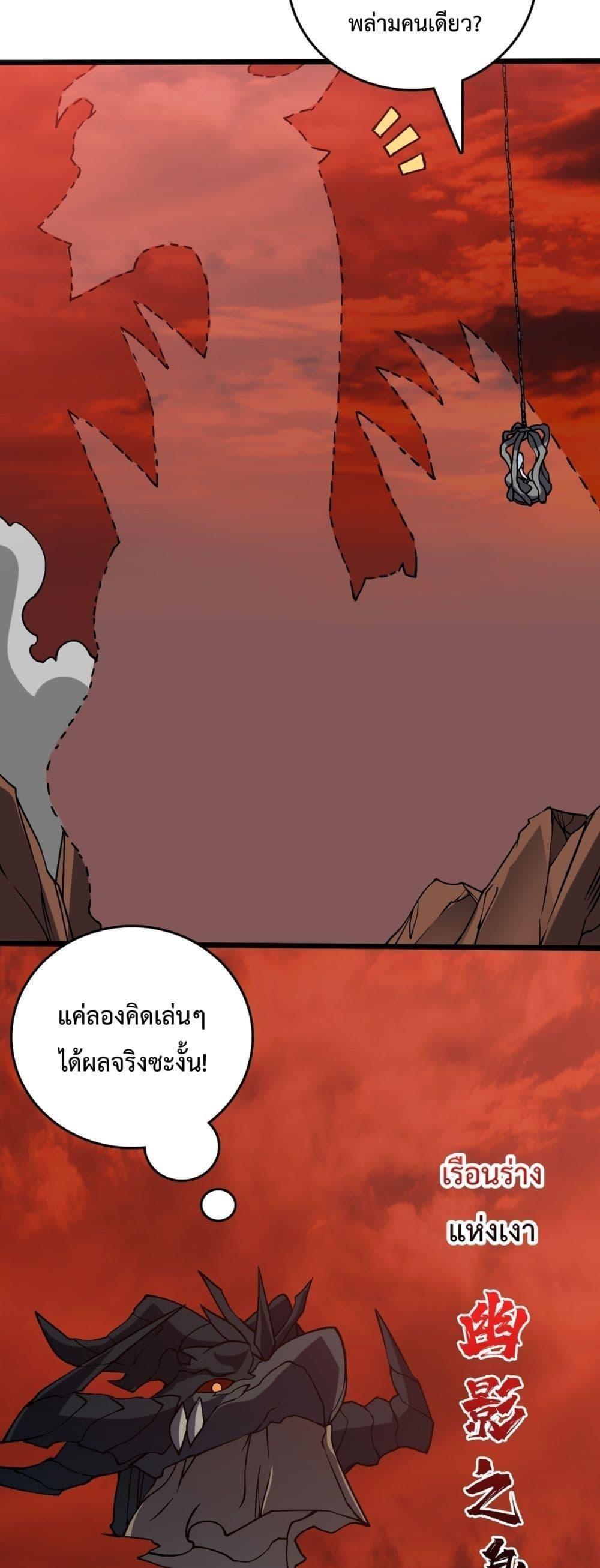 อ่านมังงะ Starting as the Black Dragon BOSS ตอนที่ 19/30.jpg