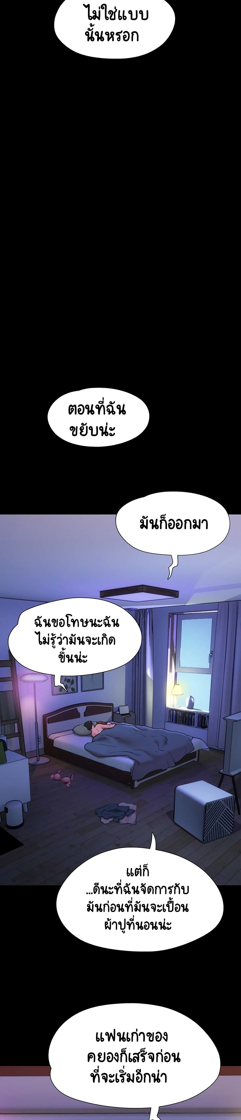 อ่านมังงะ Not to Be Missed ตอนที่ 2/30.jpg