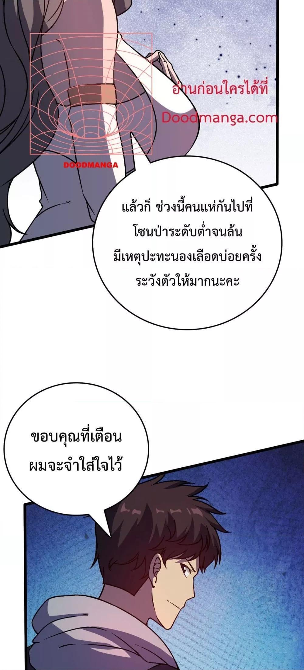 อ่านมังงะ Starting as the Black Dragon BOSS ตอนที่ 11/31.jpg