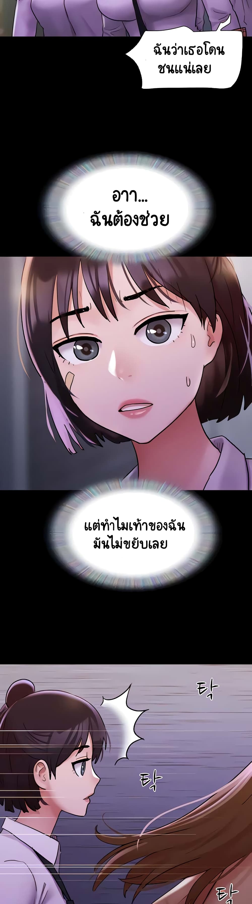 อ่านมังงะ Not to Be Missed ตอนที่ 23/31.jpg