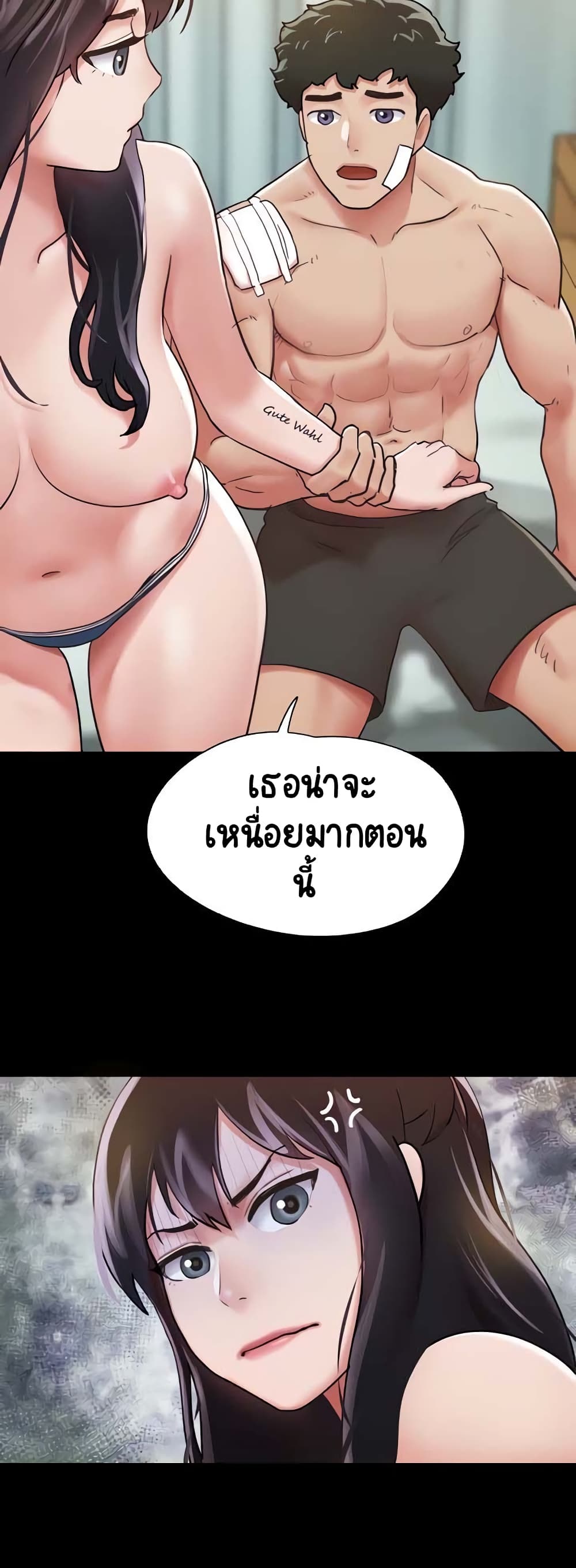 อ่านมังงะ Not to Be Missed ตอนที่ 12/31.jpg