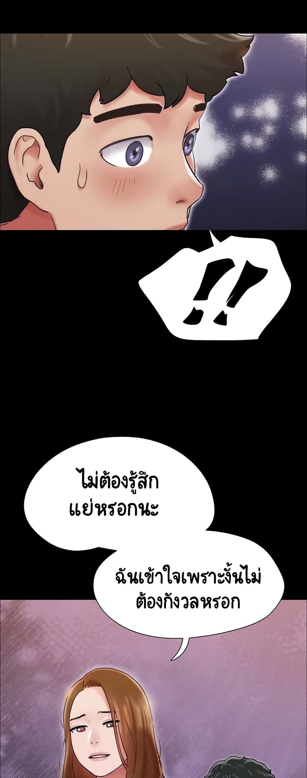 อ่านมังงะ Not to Be Missed ตอนที่ 14/31.jpg