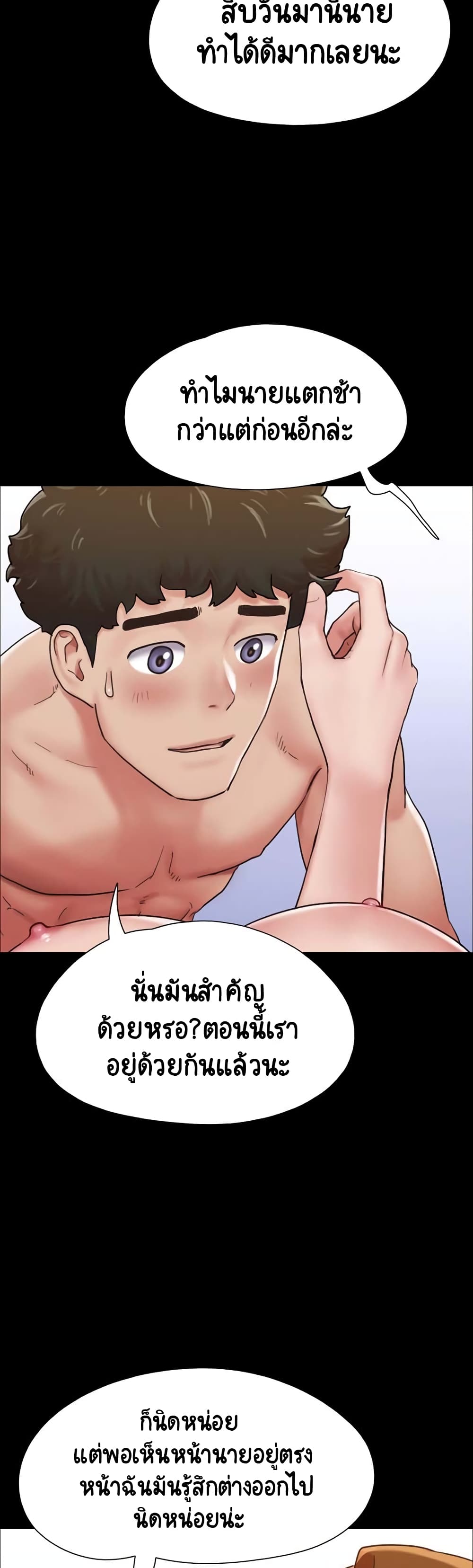 อ่านมังงะ Not to Be Missed ตอนที่ 7/31.jpg