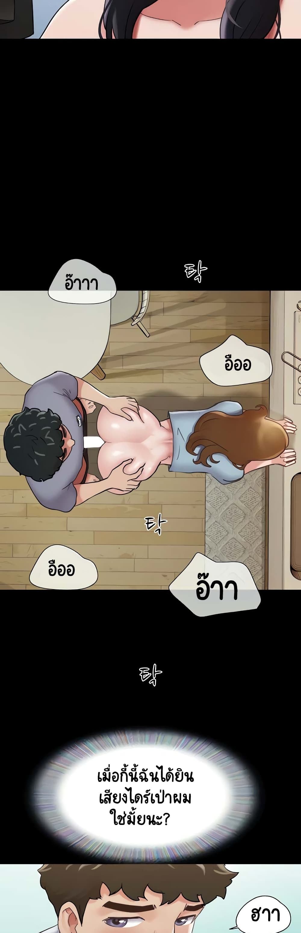 อ่านมังงะ Not to Be Missed ตอนที่ 20/31.jpg