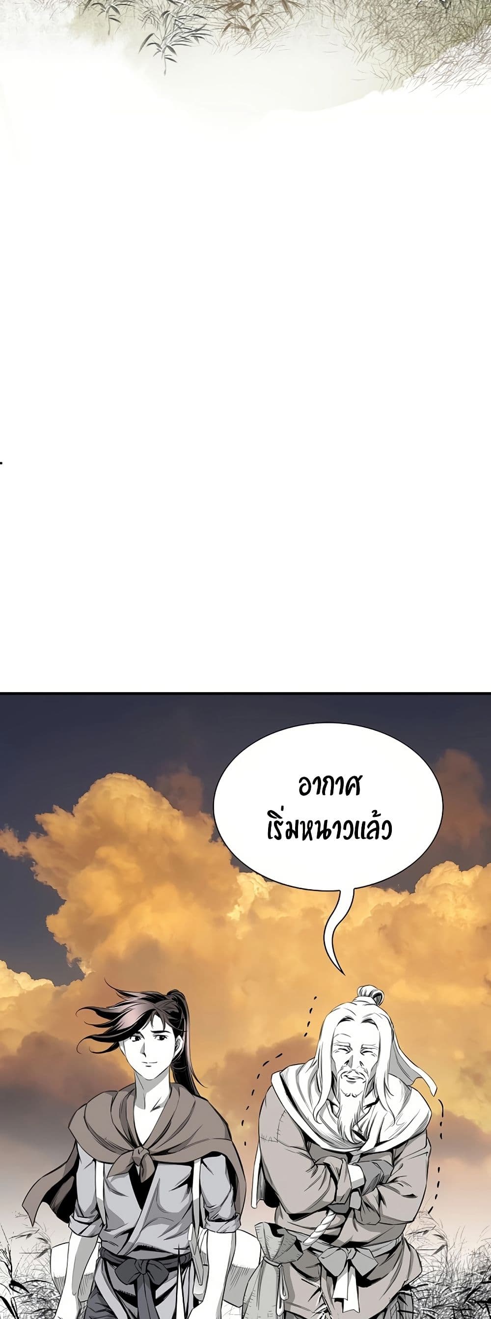 อ่านมังงะ Way To Heaven ตอนที่ 87/31.jpg