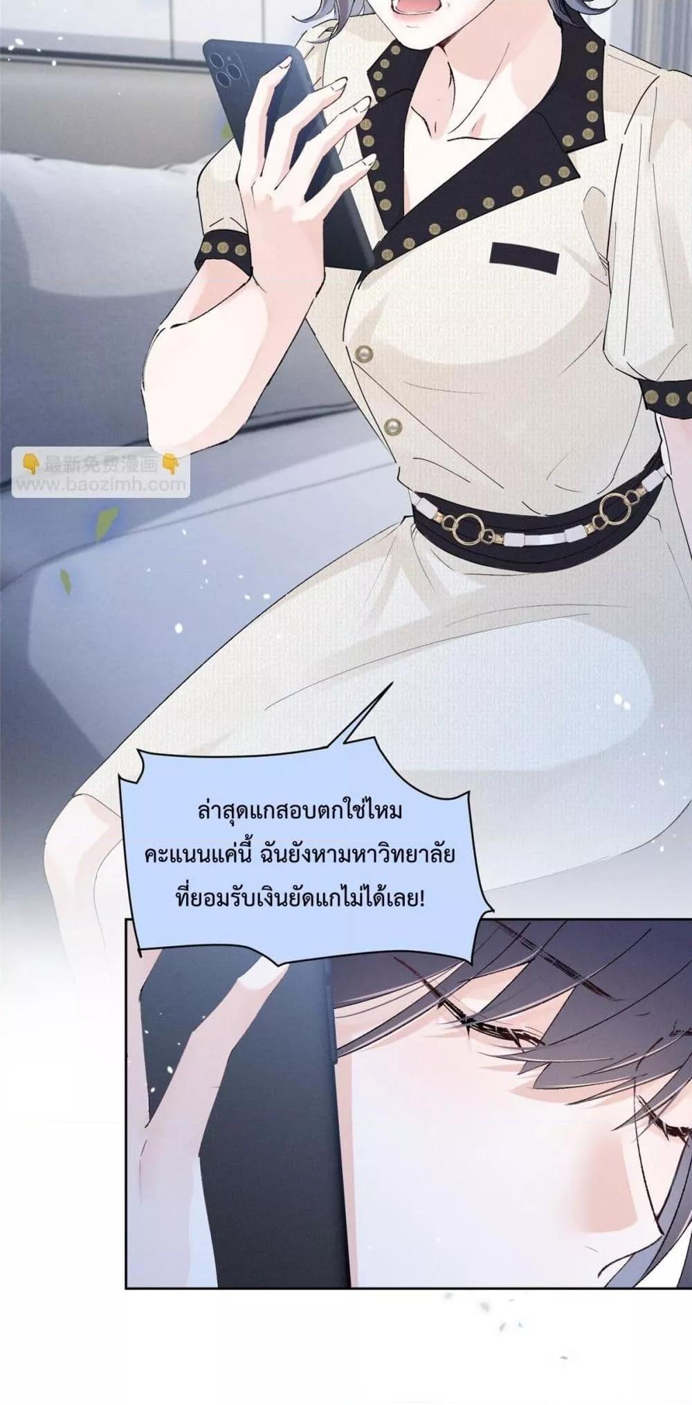 อ่านมังงะ Beneath the Lady’s Mask ตอนที่ 17/3.jpg