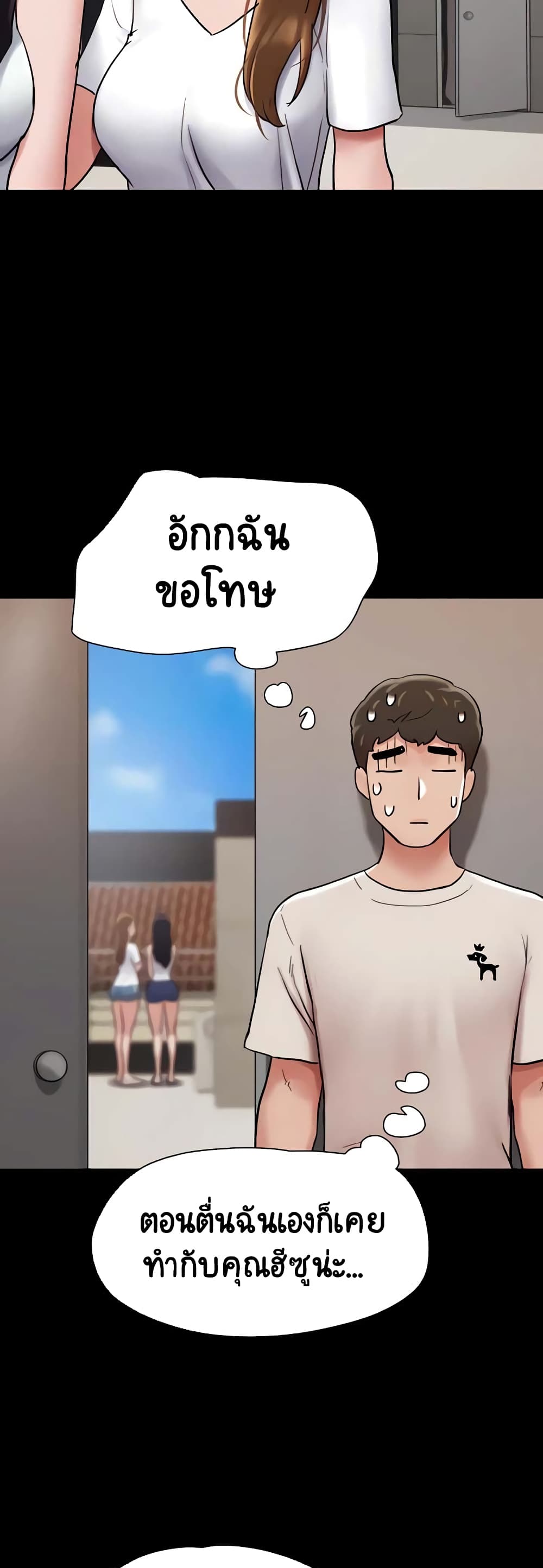 อ่านมังงะ Not to Be Missed ตอนที่ 33/31.jpg