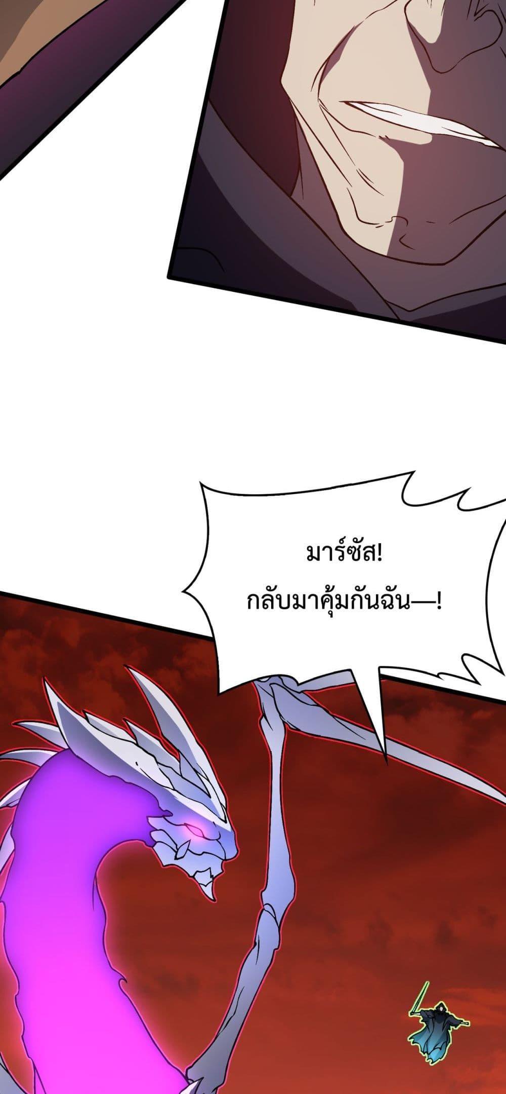 อ่านมังงะ Starting as the Black Dragon BOSS ตอนที่ 9/31.jpg