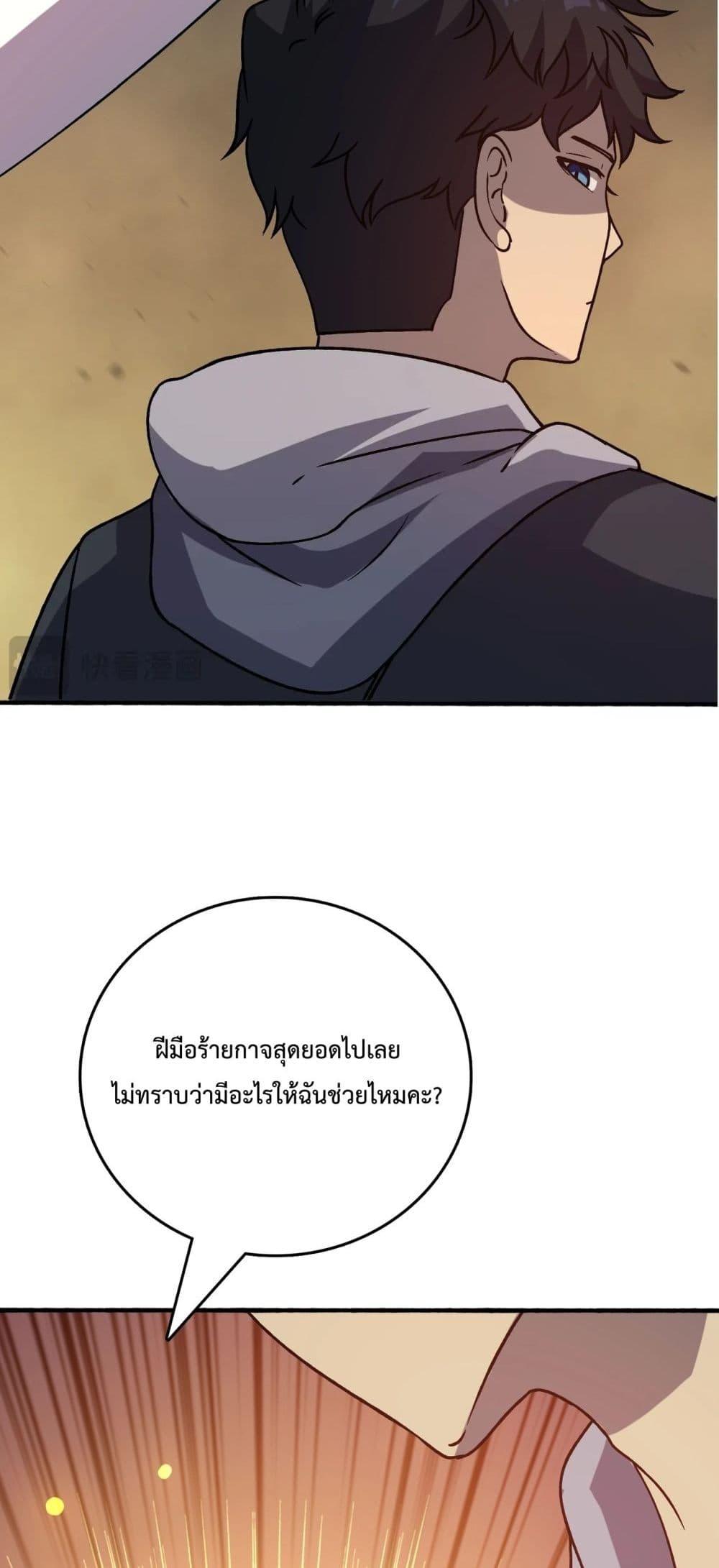 อ่านมังงะ Starting as the Black Dragon BOSS ตอนที่ 4/31.jpg