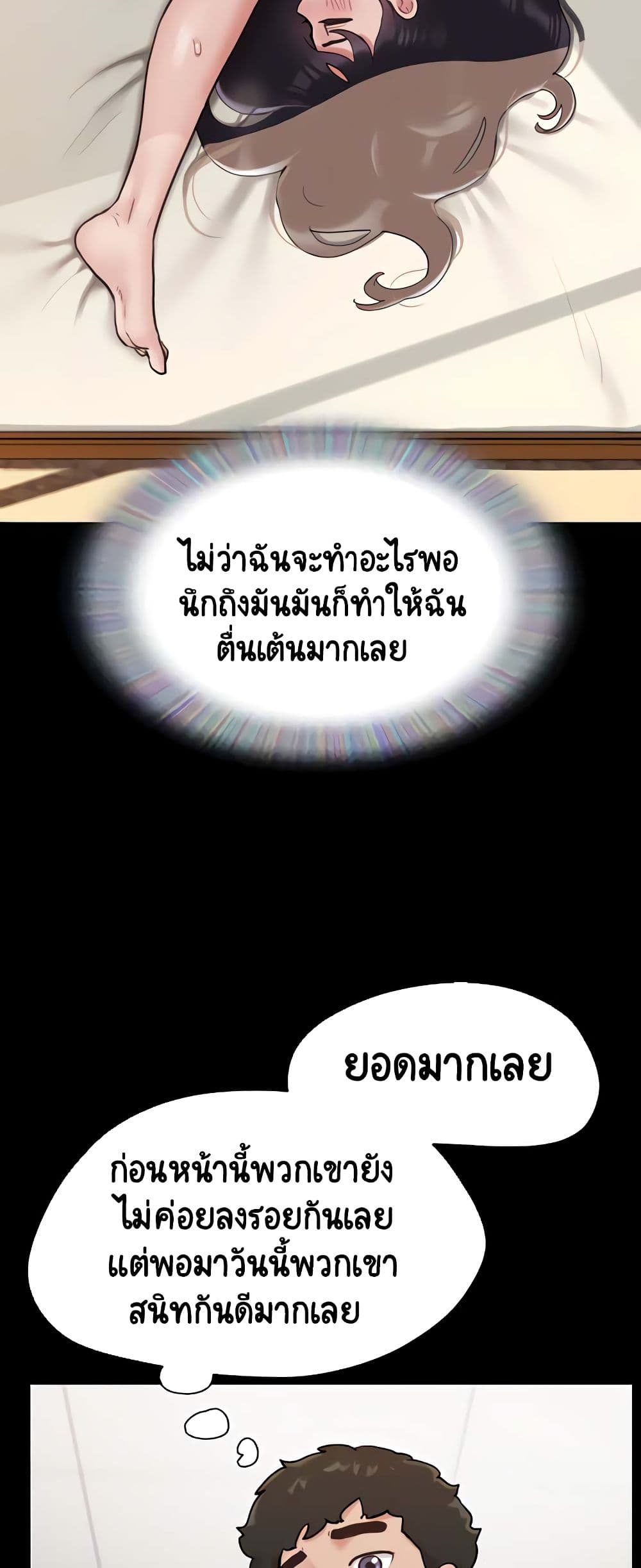 อ่านมังงะ Not to Be Missed ตอนที่ 25/31.jpg