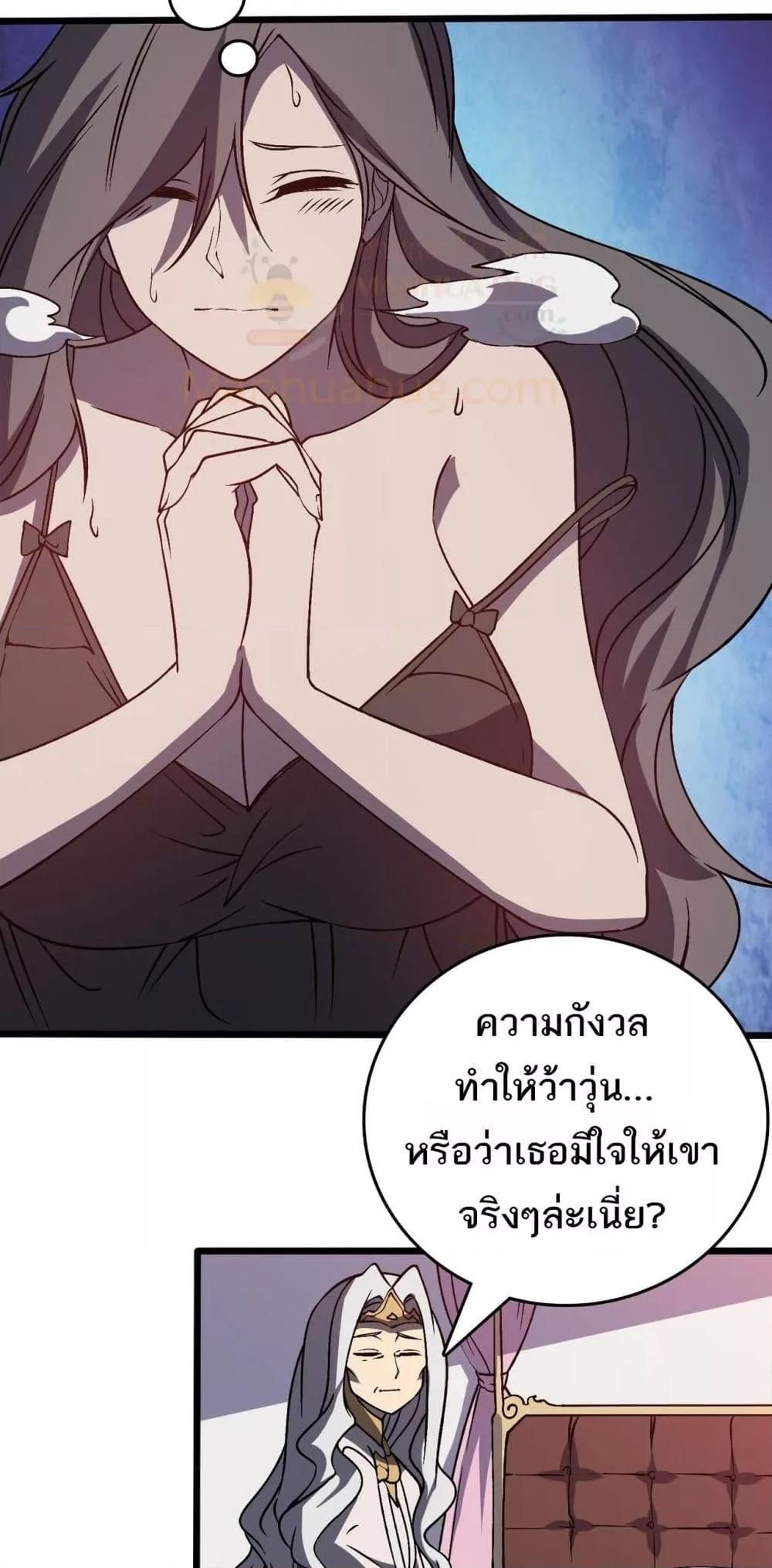 อ่านมังงะ Starting as the Black Dragon BOSS ตอนที่ 27/31.jpg