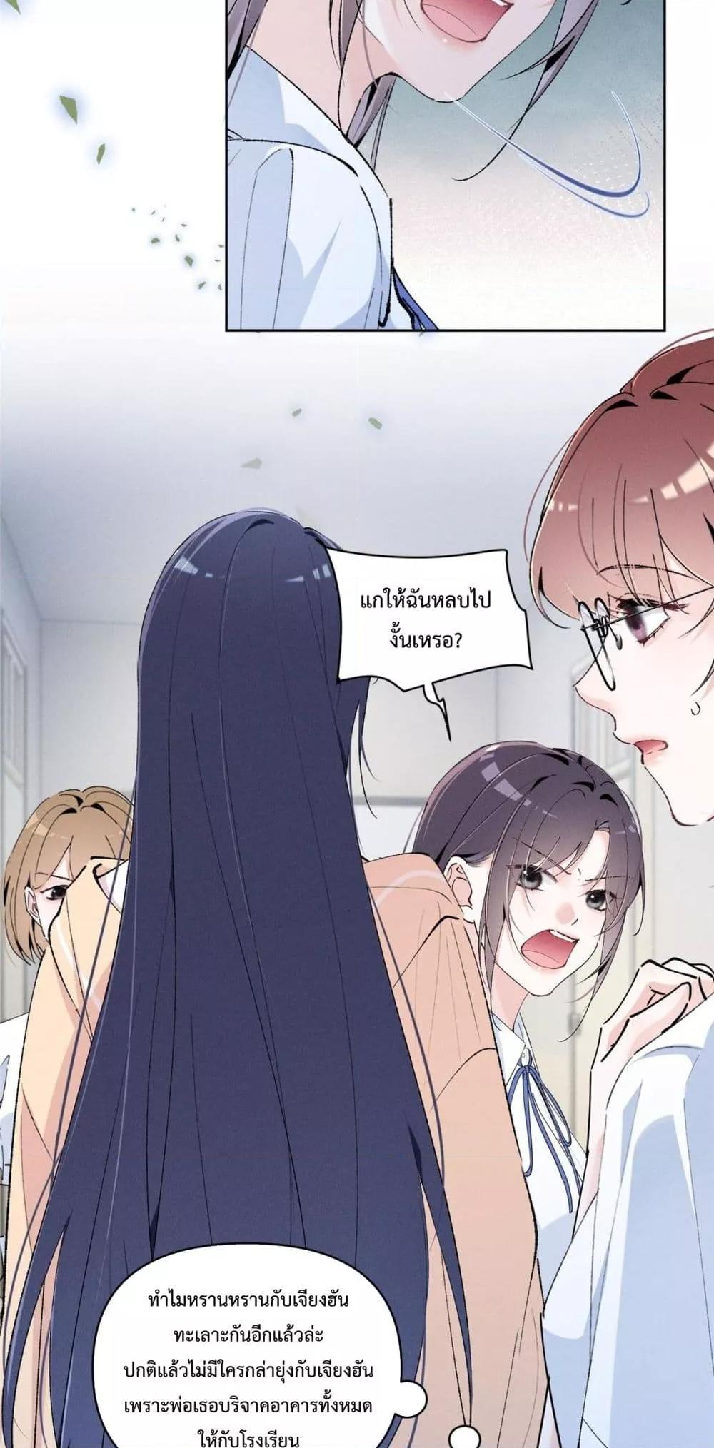 อ่านมังงะ Beneath the Lady’s Mask ตอนที่ 17/31.jpg