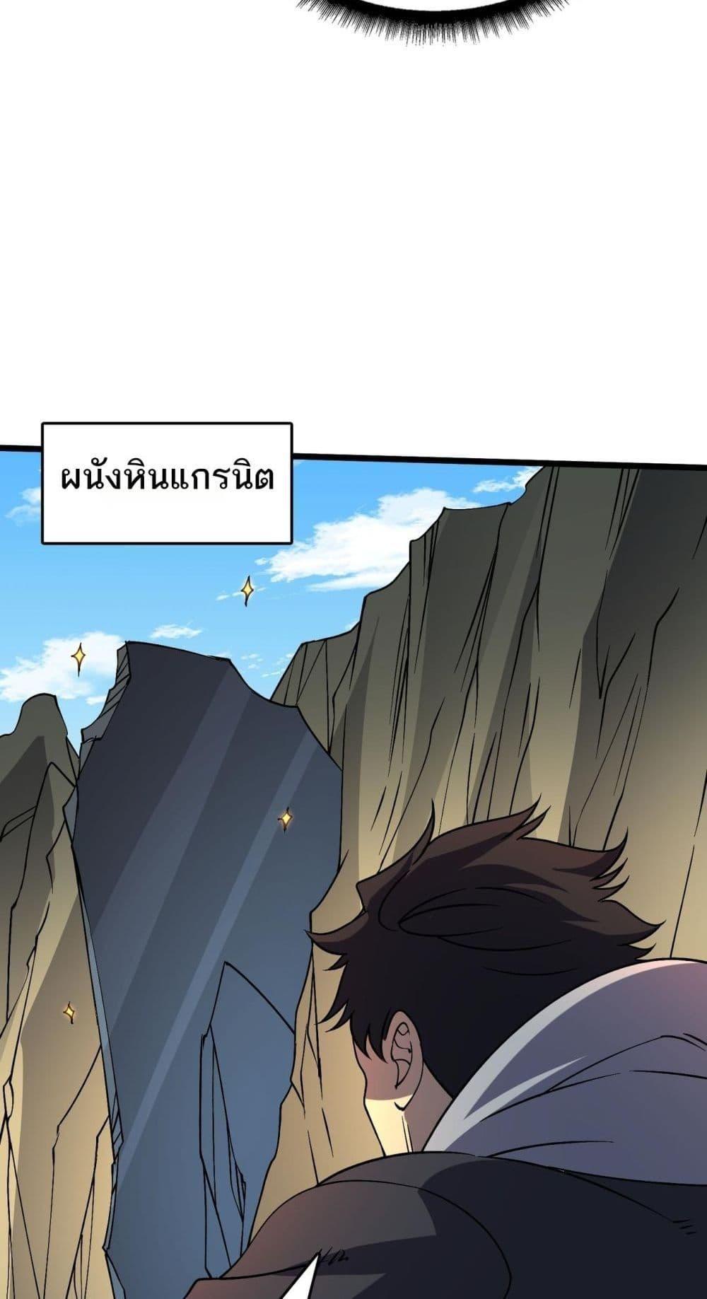 อ่านมังงะ Starting as the Black Dragon BOSS ตอนที่ 23/31.jpg