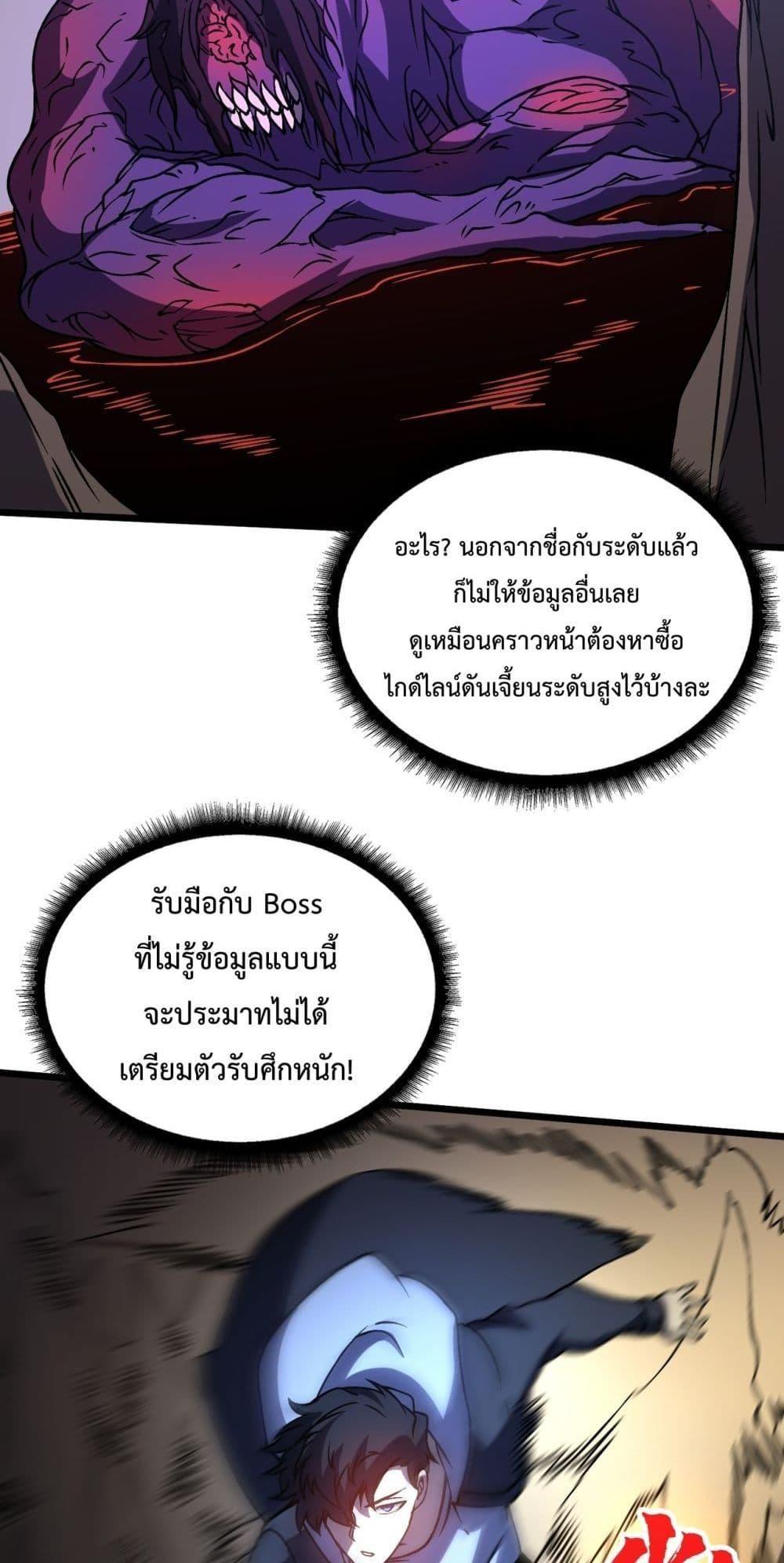 อ่านมังงะ Starting as the Black Dragon BOSS ตอนที่ 15/31.jpg