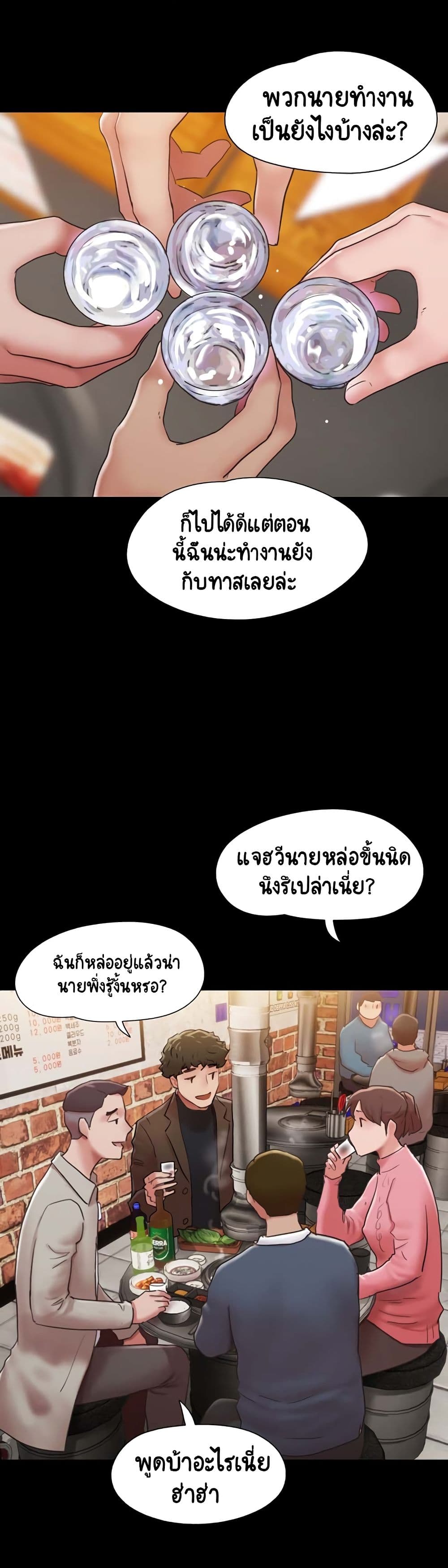 อ่านมังงะ Not to Be Missed ตอนที่ 4/31.jpg