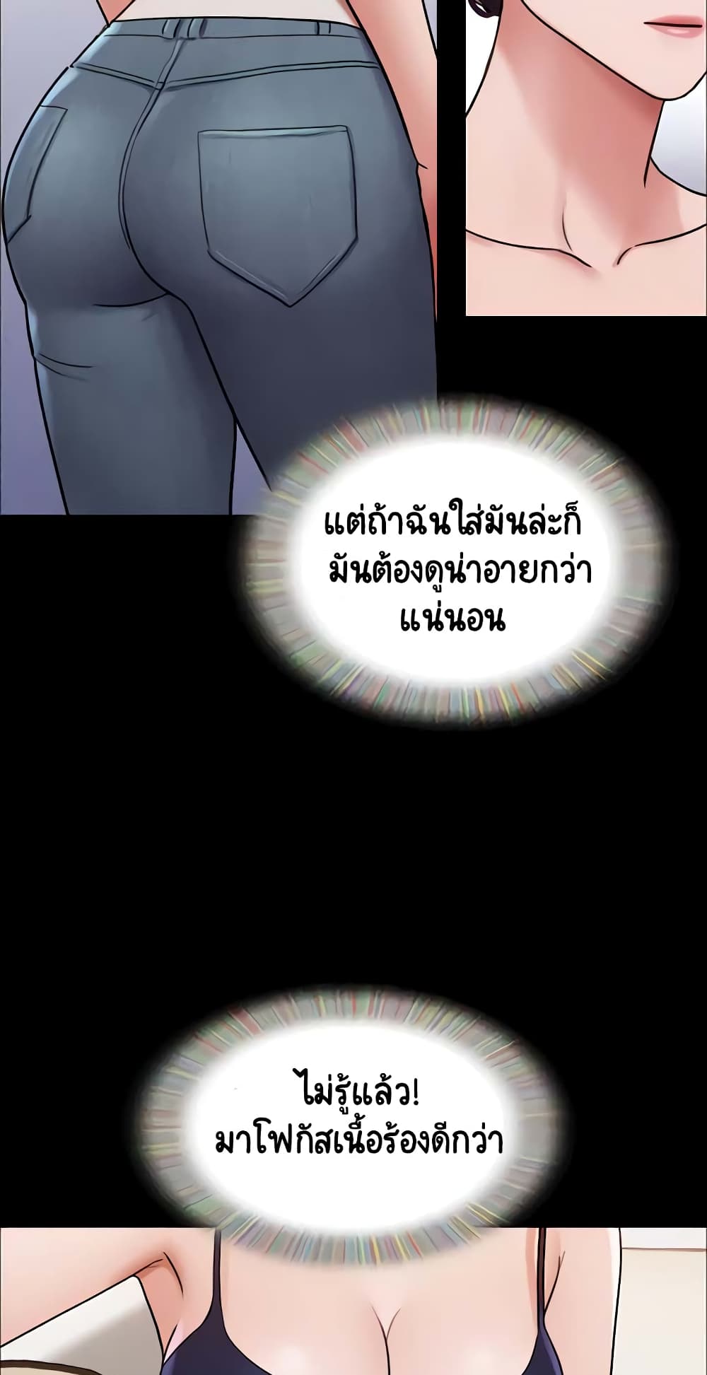 อ่านมังงะ Not to Be Missed ตอนที่ 18/31.jpg