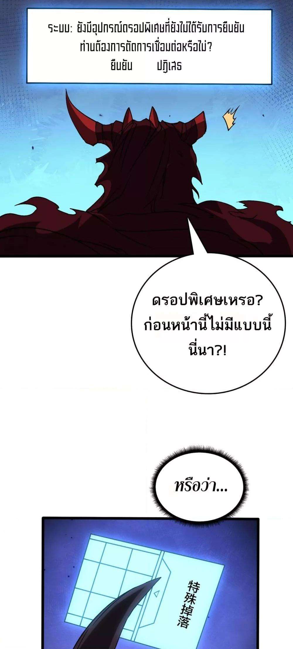 อ่านมังงะ Starting as the Black Dragon BOSS ตอนที่ 41/31.jpg