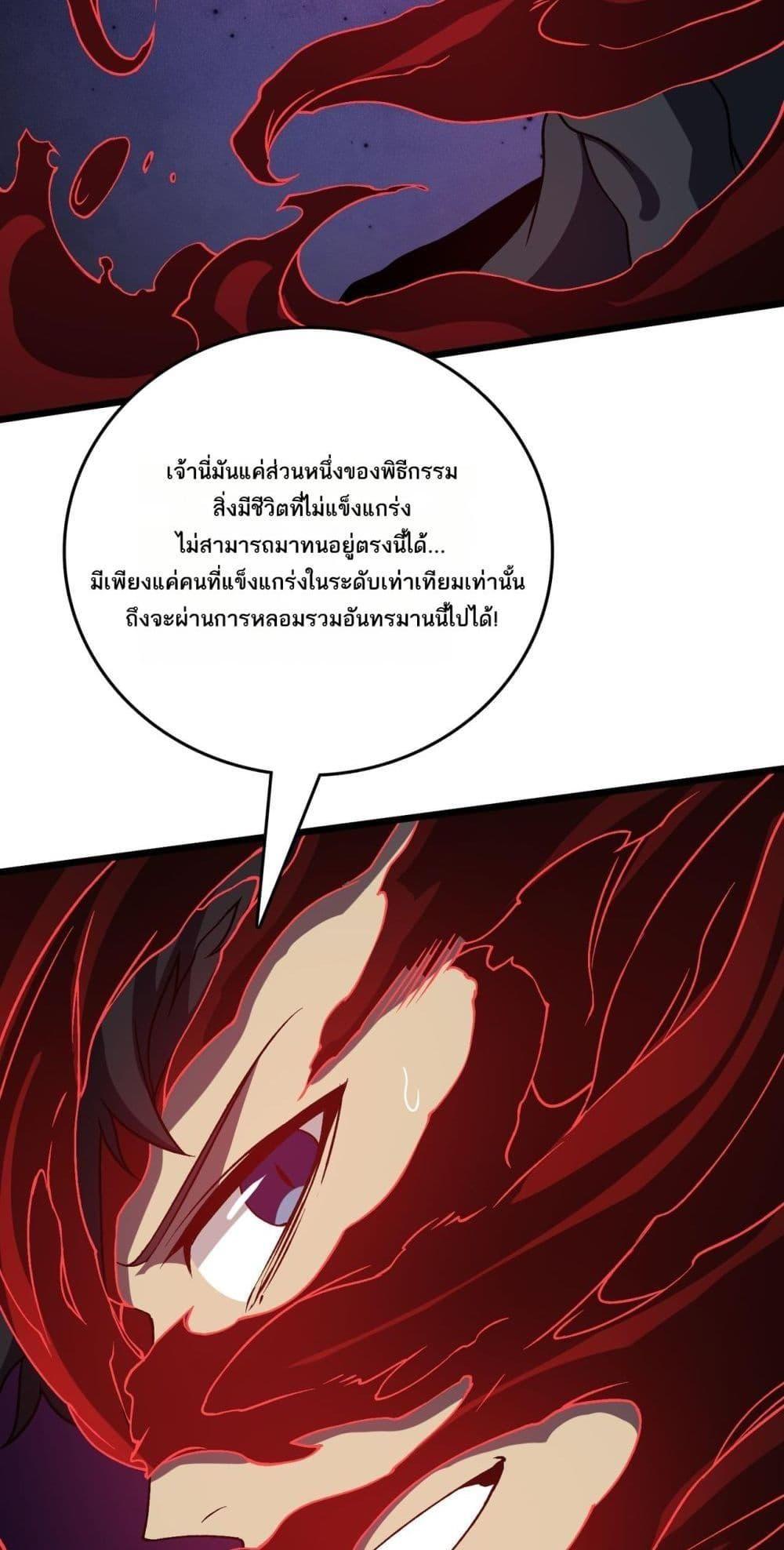 อ่านมังงะ Starting as the Black Dragon BOSS ตอนที่ 25/31.jpg