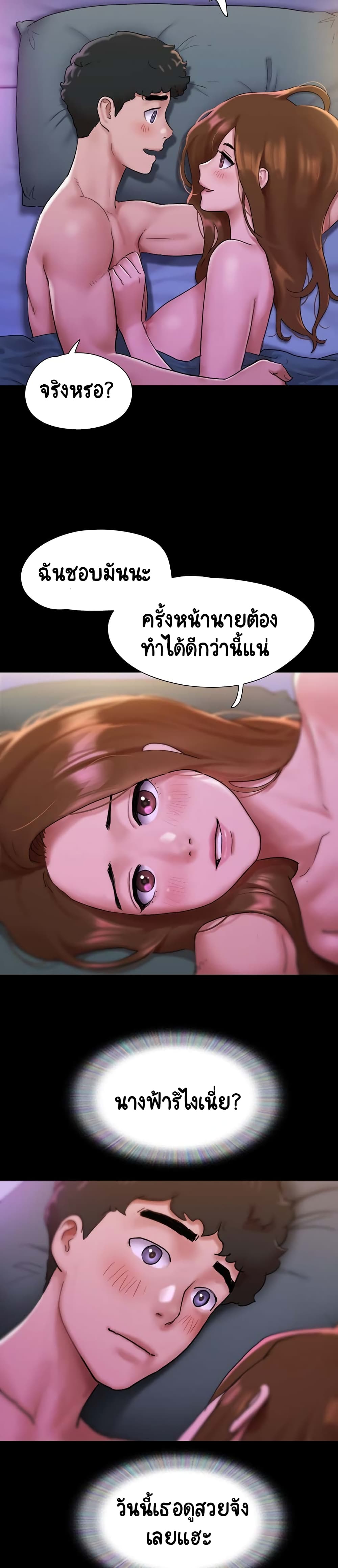 อ่านมังงะ Not to Be Missed ตอนที่ 2/31.jpg