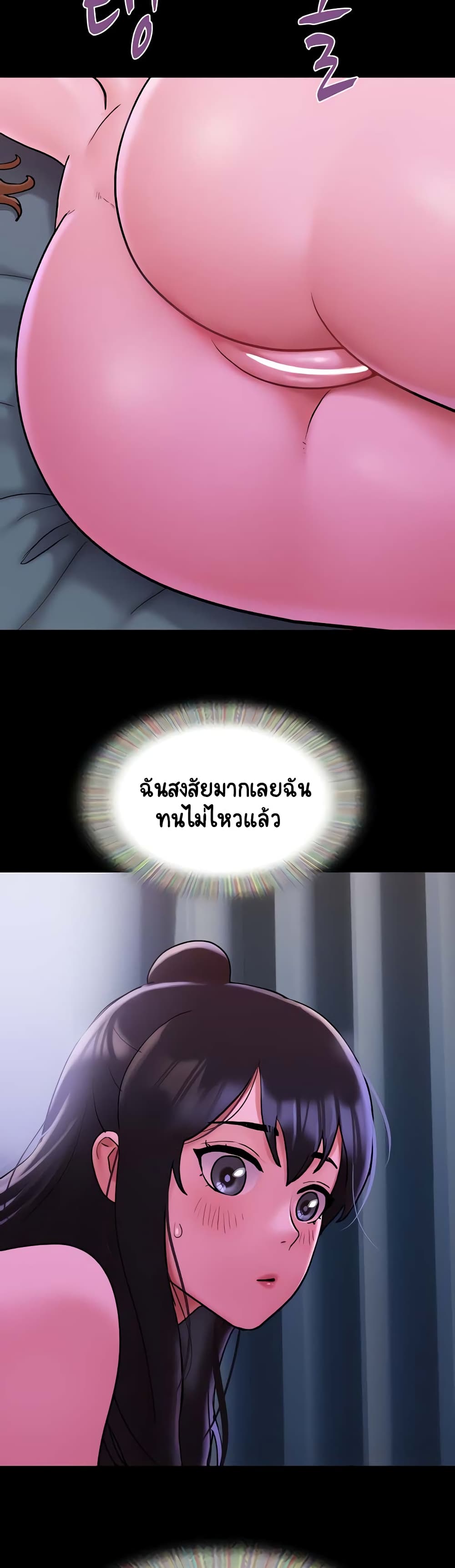 อ่านมังงะ Not to Be Missed ตอนที่ 32/31.jpg