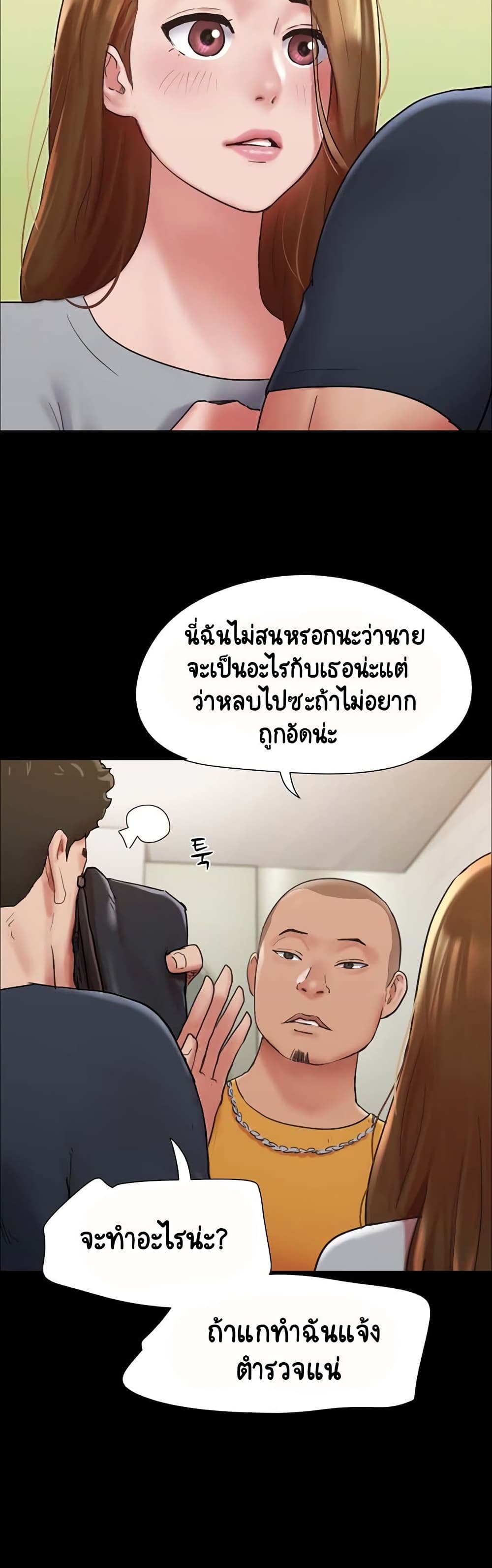 อ่านมังงะ Not to Be Missed ตอนที่ 9/31.jpg