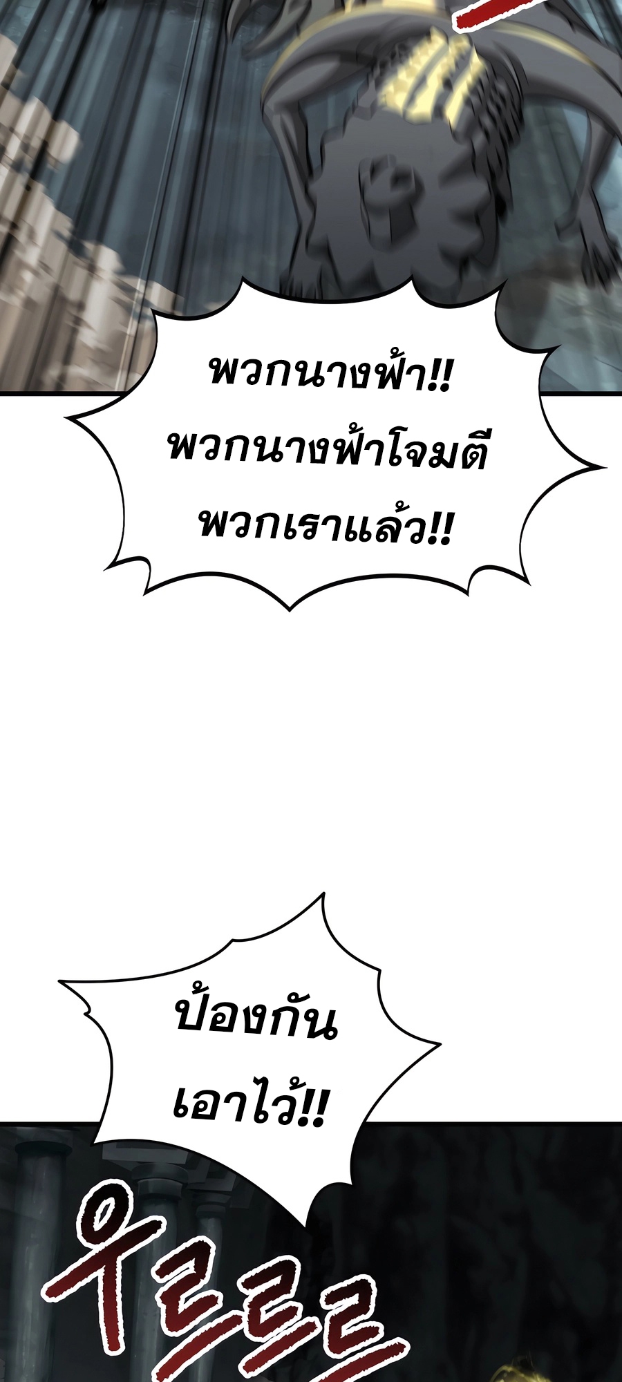 อ่านมังงะ Survival Of Blade King ตอนที่ 229/31.jpg