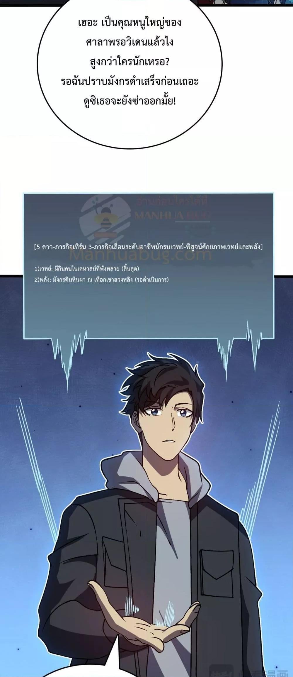 อ่านมังงะ Starting as the Black Dragon BOSS ตอนที่ 22/31.jpg