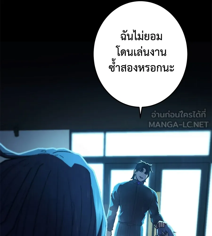 อ่านมังงะ Non-Ability Fighter ตอนที่ 22/32.jpg