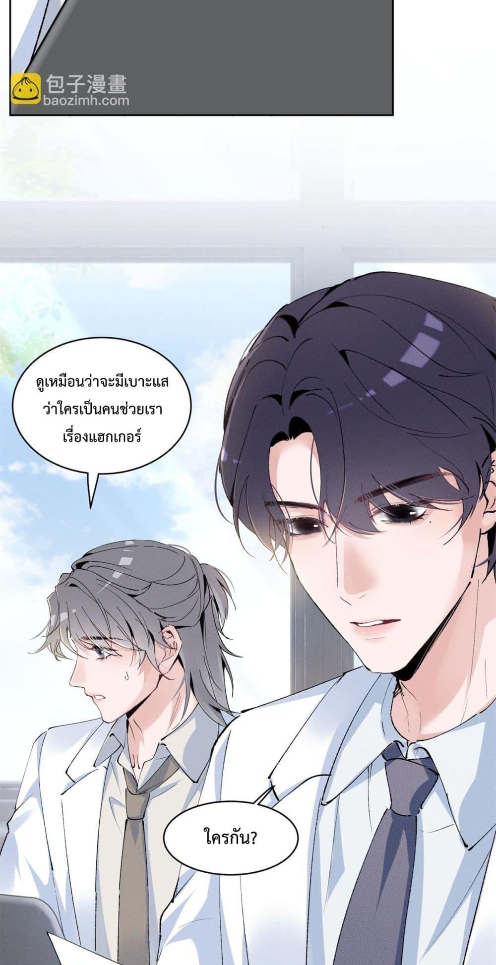 อ่านมังงะ Beneath the Lady’s Mask ตอนที่ 15/32.jpg