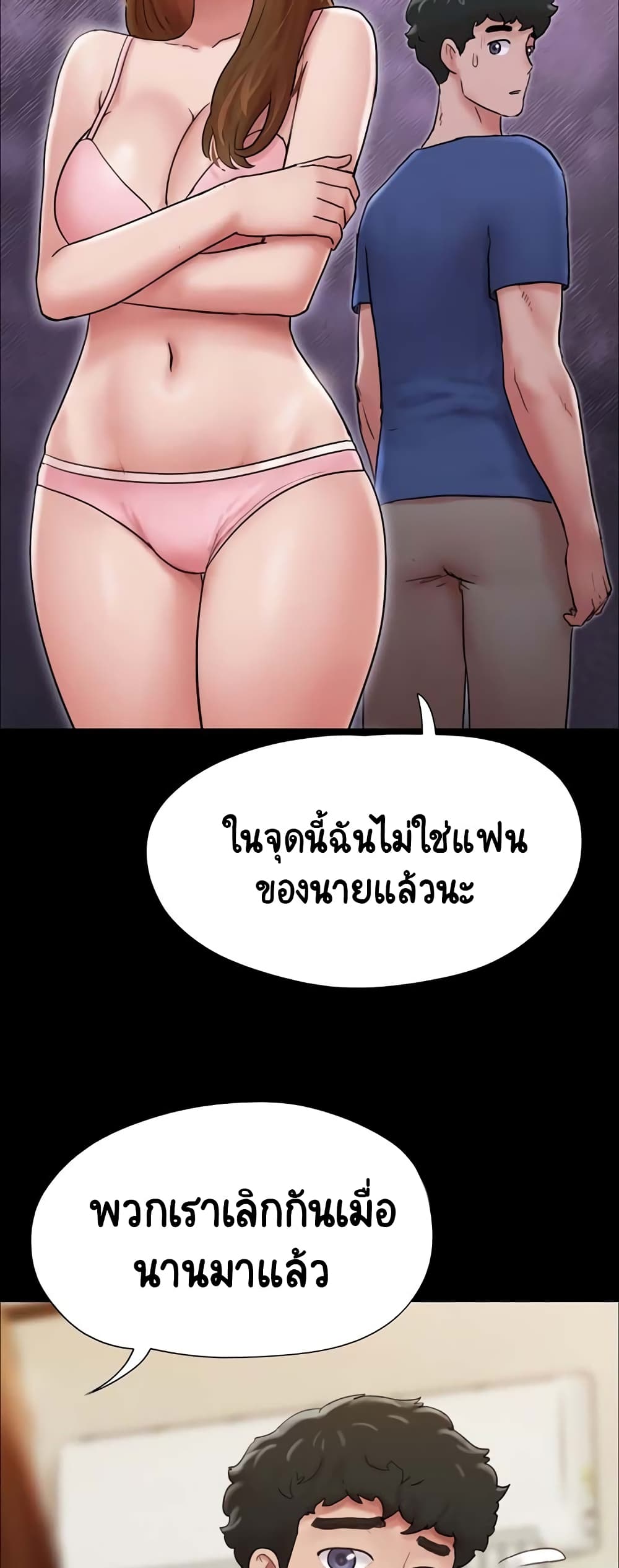 อ่านมังงะ Not to Be Missed ตอนที่ 14/32.jpg