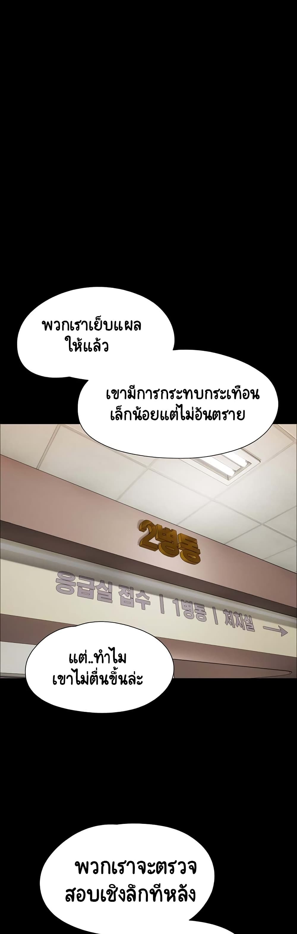 อ่านมังงะ Not to Be Missed ตอนที่ 11/32.jpg