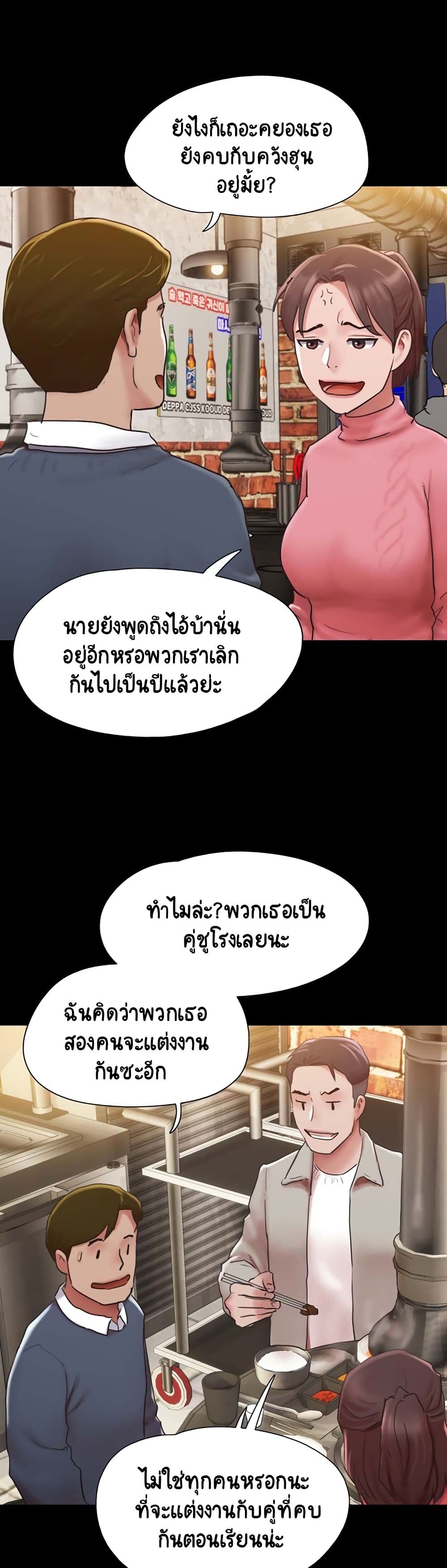 อ่านมังงะ Not to Be Missed ตอนที่ 4/32.jpg