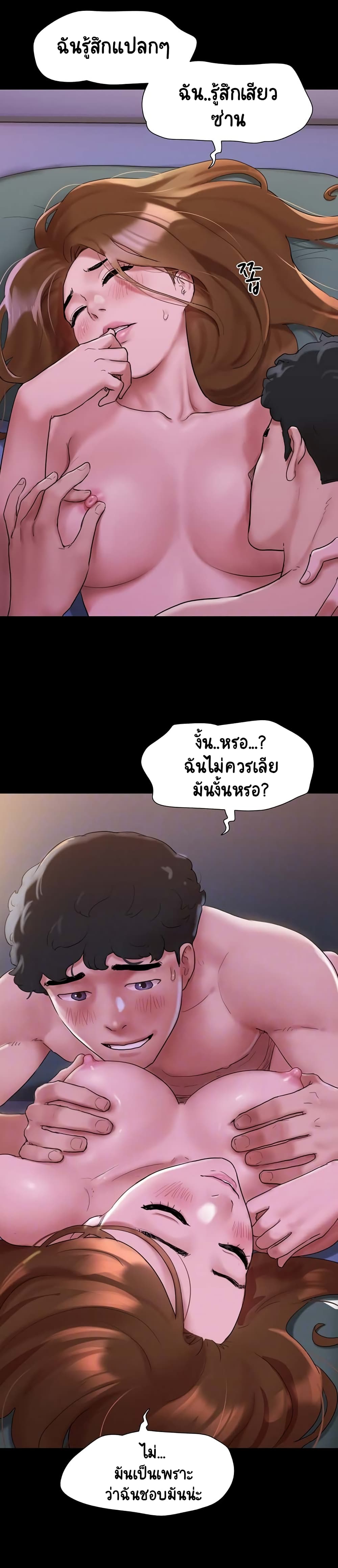 อ่านมังงะ Not to Be Missed ตอนที่ 2/3.jpg