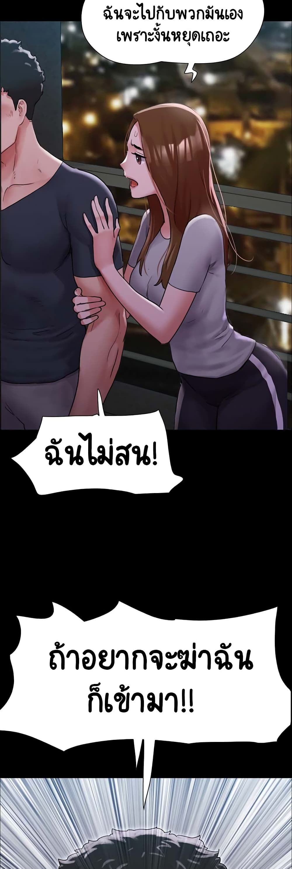 อ่านมังงะ Not to Be Missed ตอนที่ 10/32.jpg