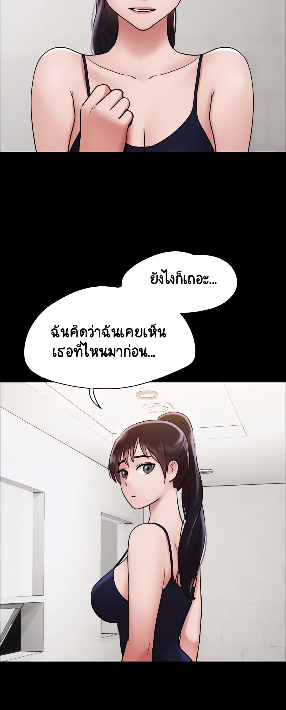 อ่านมังงะ Not to Be Missed ตอนที่ 16/32.jpg