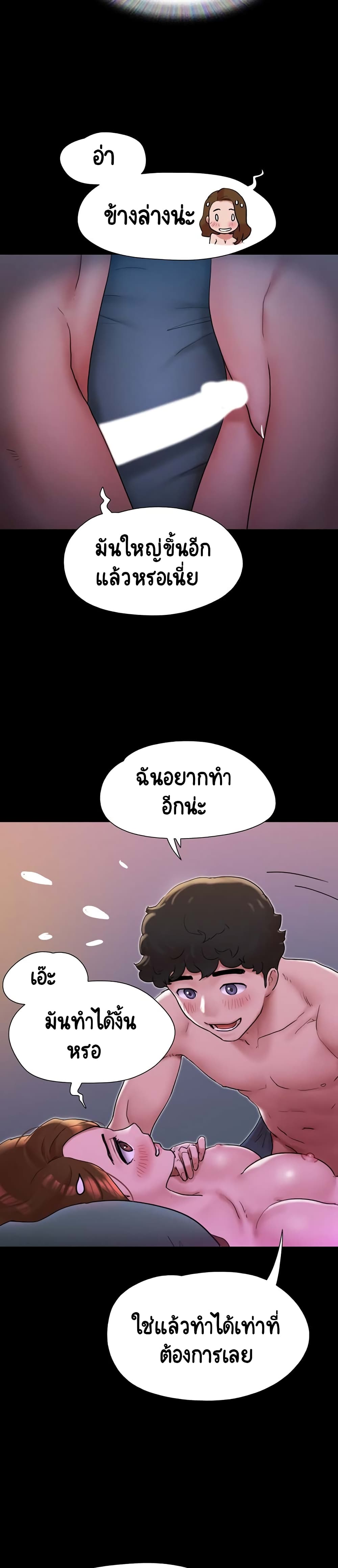 อ่านมังงะ Not to Be Missed ตอนที่ 2/32.jpg