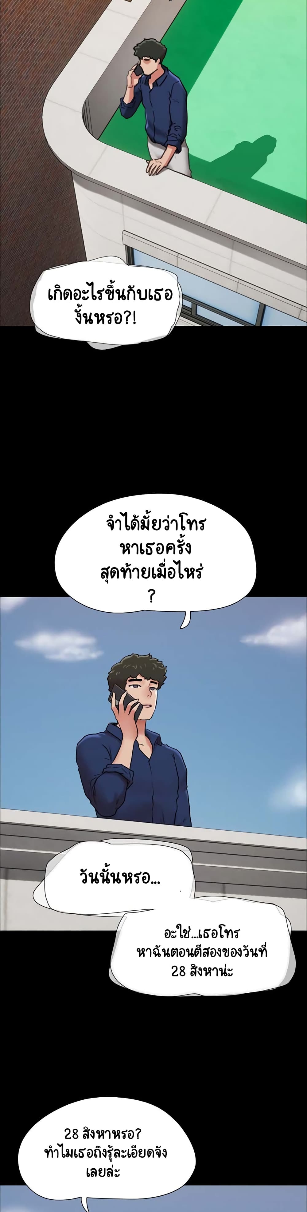 อ่านมังงะ Not to Be Missed ตอนที่ 8/32.jpg