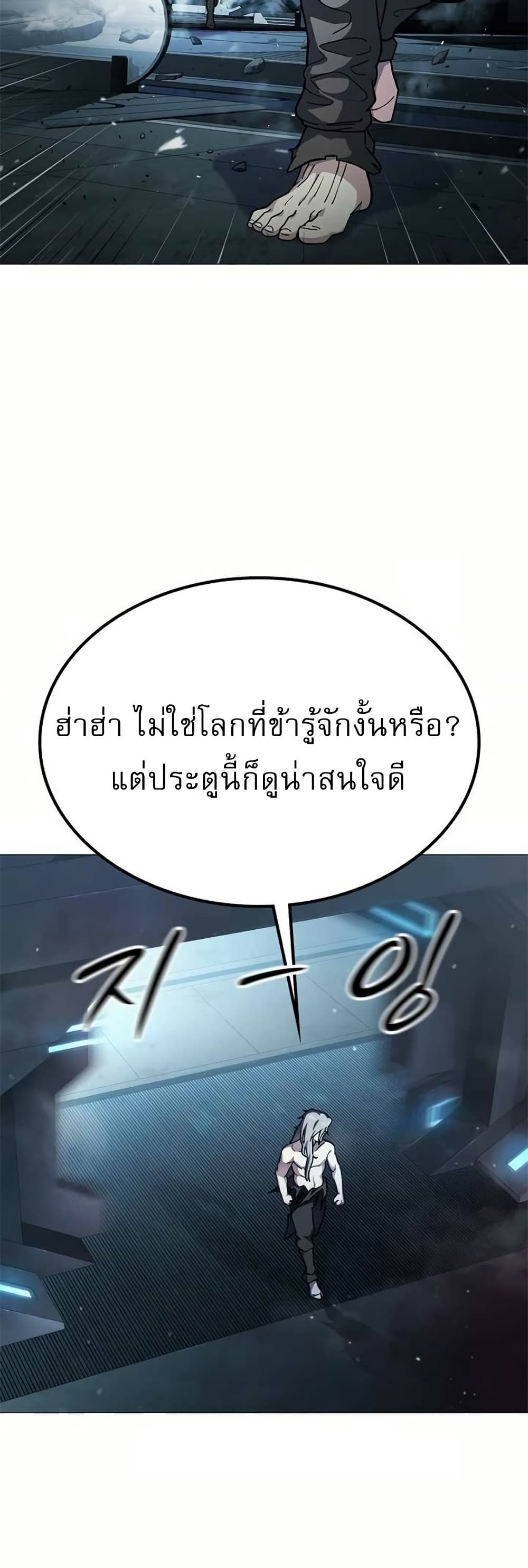 อ่านมังงะ The Zenith ตอนที่ 4/32.jpg