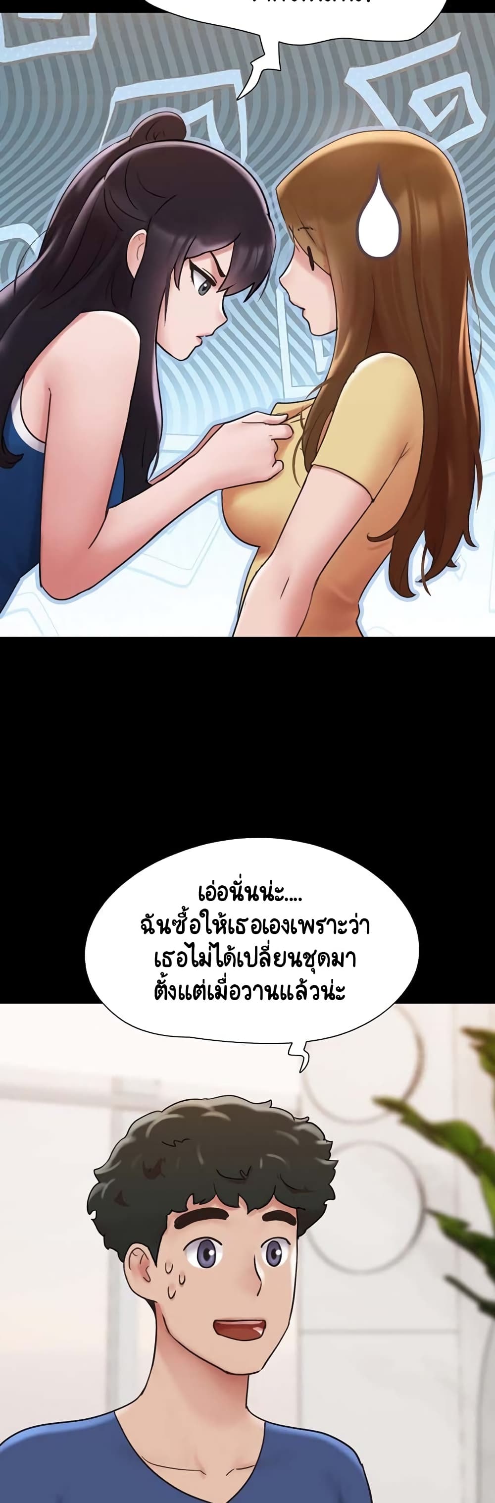 อ่านมังงะ Not to Be Missed ตอนที่ 15/32.jpg