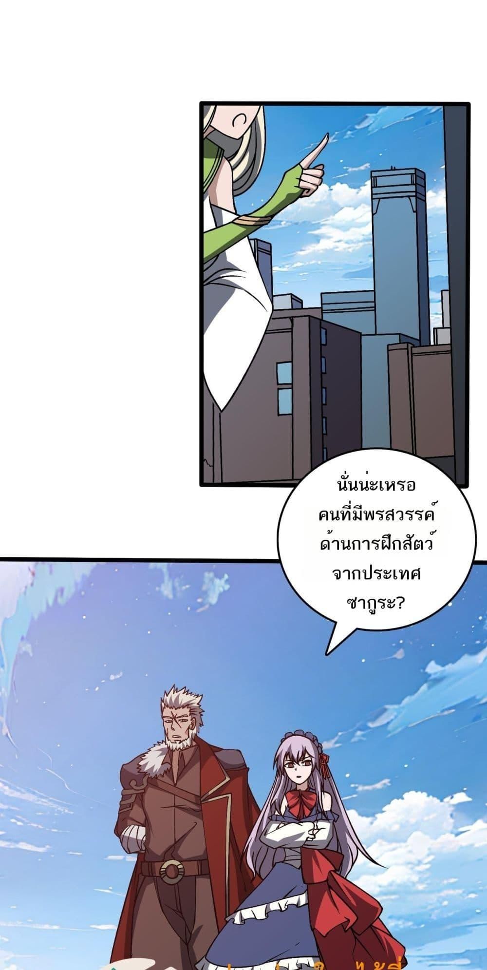 อ่านมังงะ Starting as the Black Dragon BOSS ตอนที่ 29/32.jpg