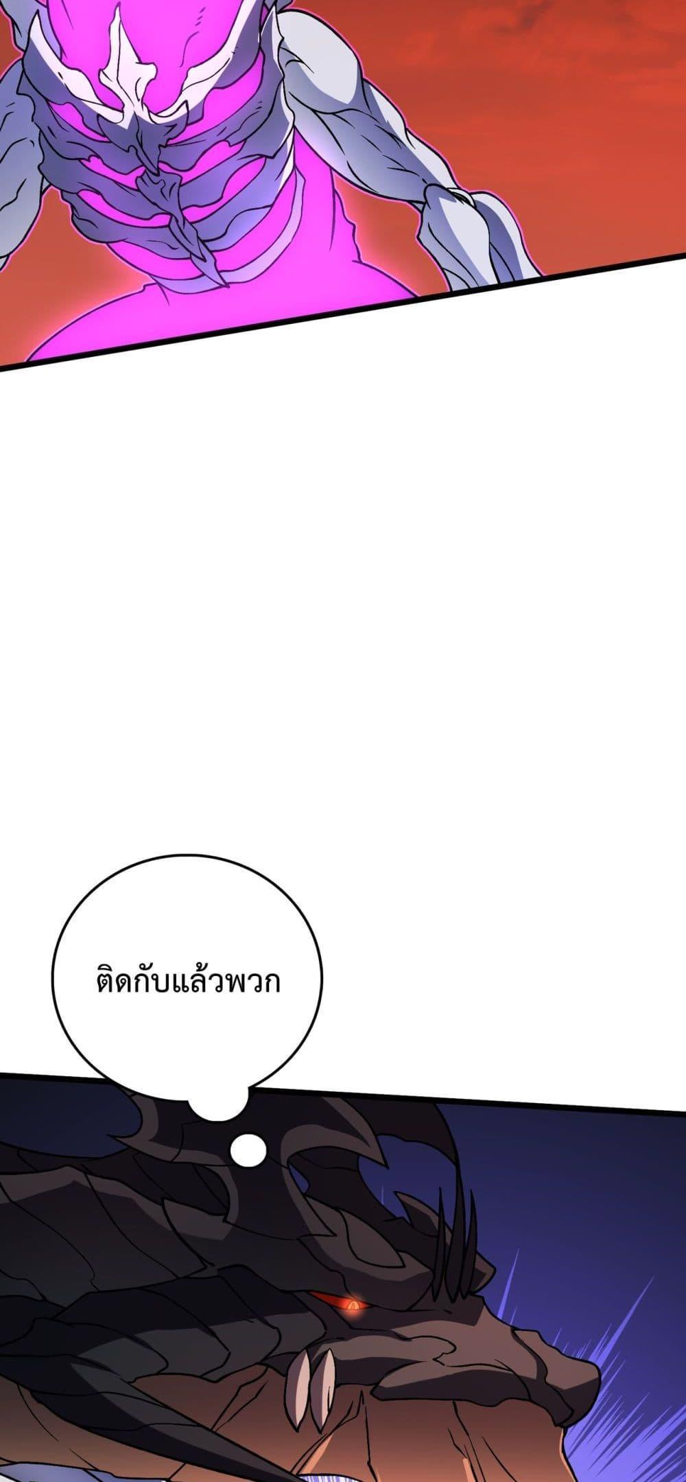 อ่านมังงะ Starting as the Black Dragon BOSS ตอนที่ 9/32.jpg