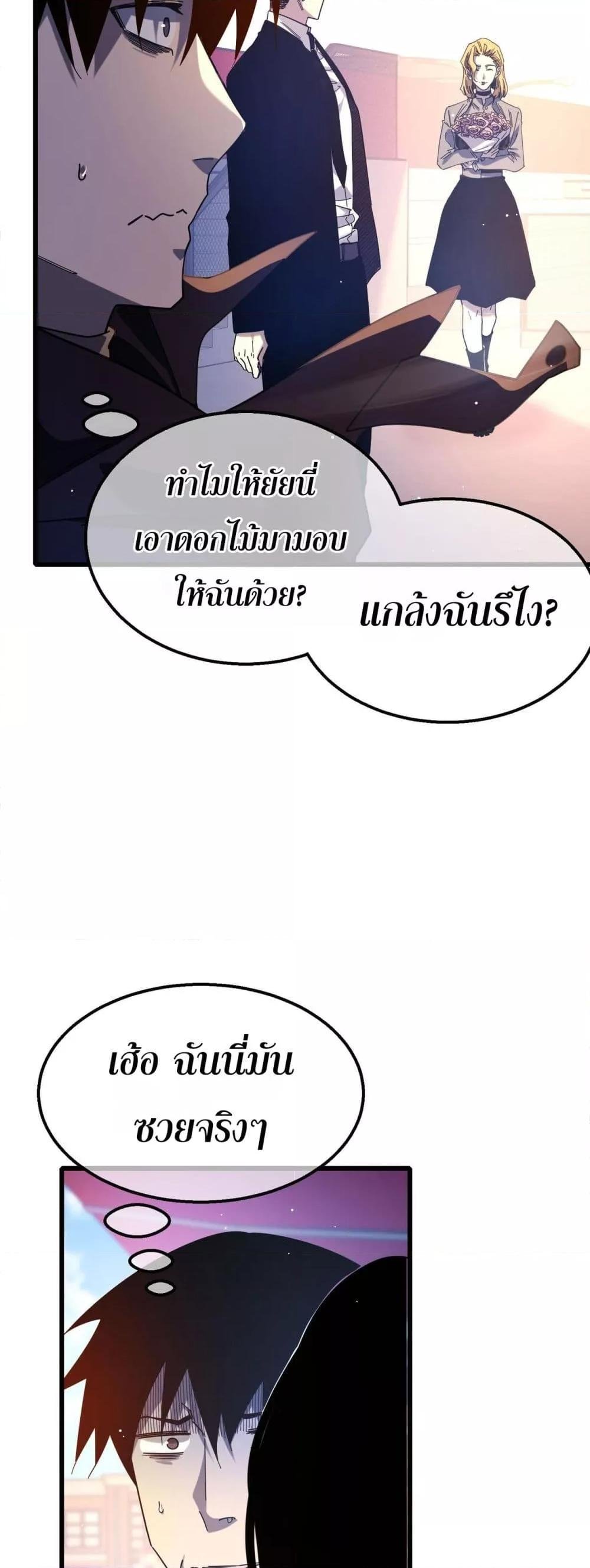 อ่านมังงะ My Passive Skills Are Invincible ตอนที่ 52/32.jpg