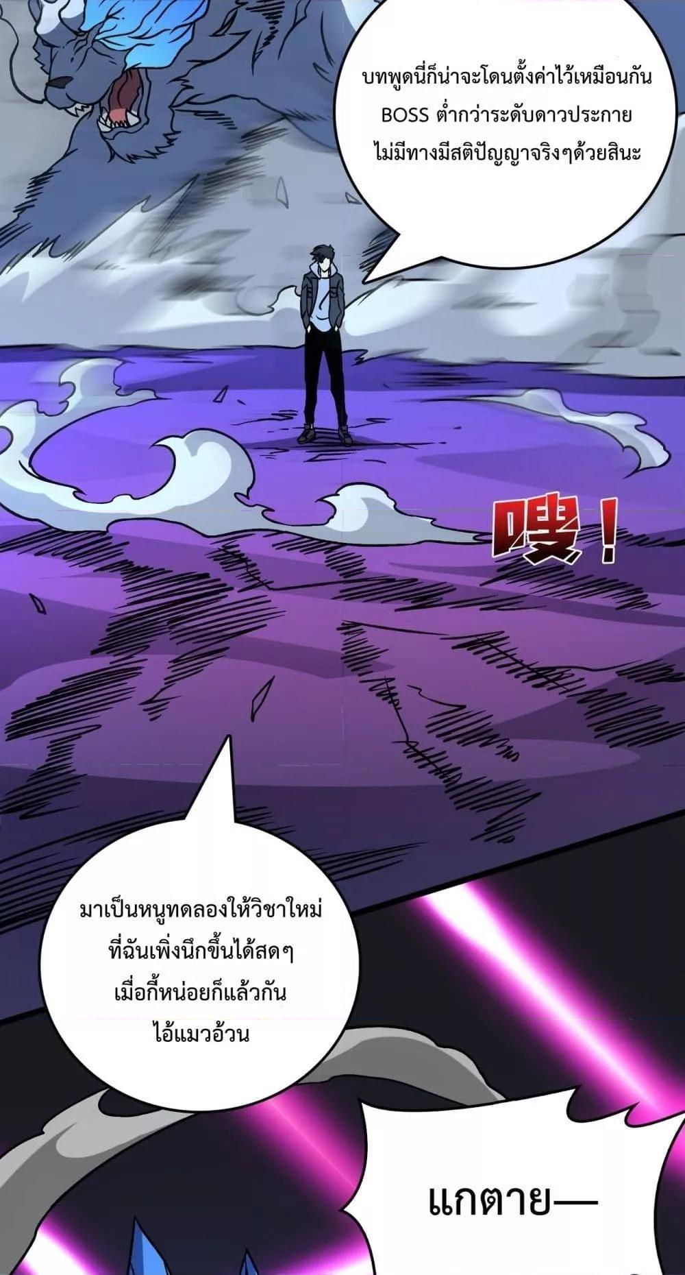 อ่านมังงะ Starting as the Black Dragon BOSS ตอนที่ 13/32.jpg