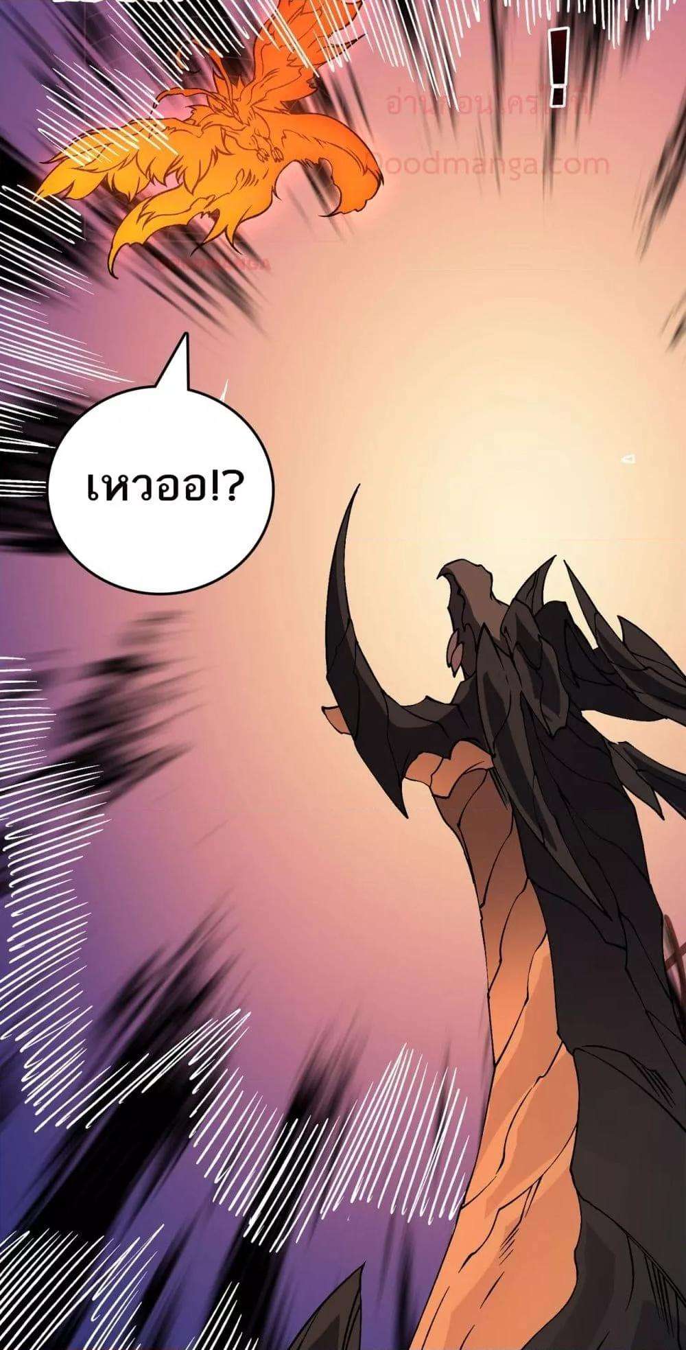 อ่านมังงะ Starting as the Black Dragon BOSS ตอนที่ 36/32.jpg